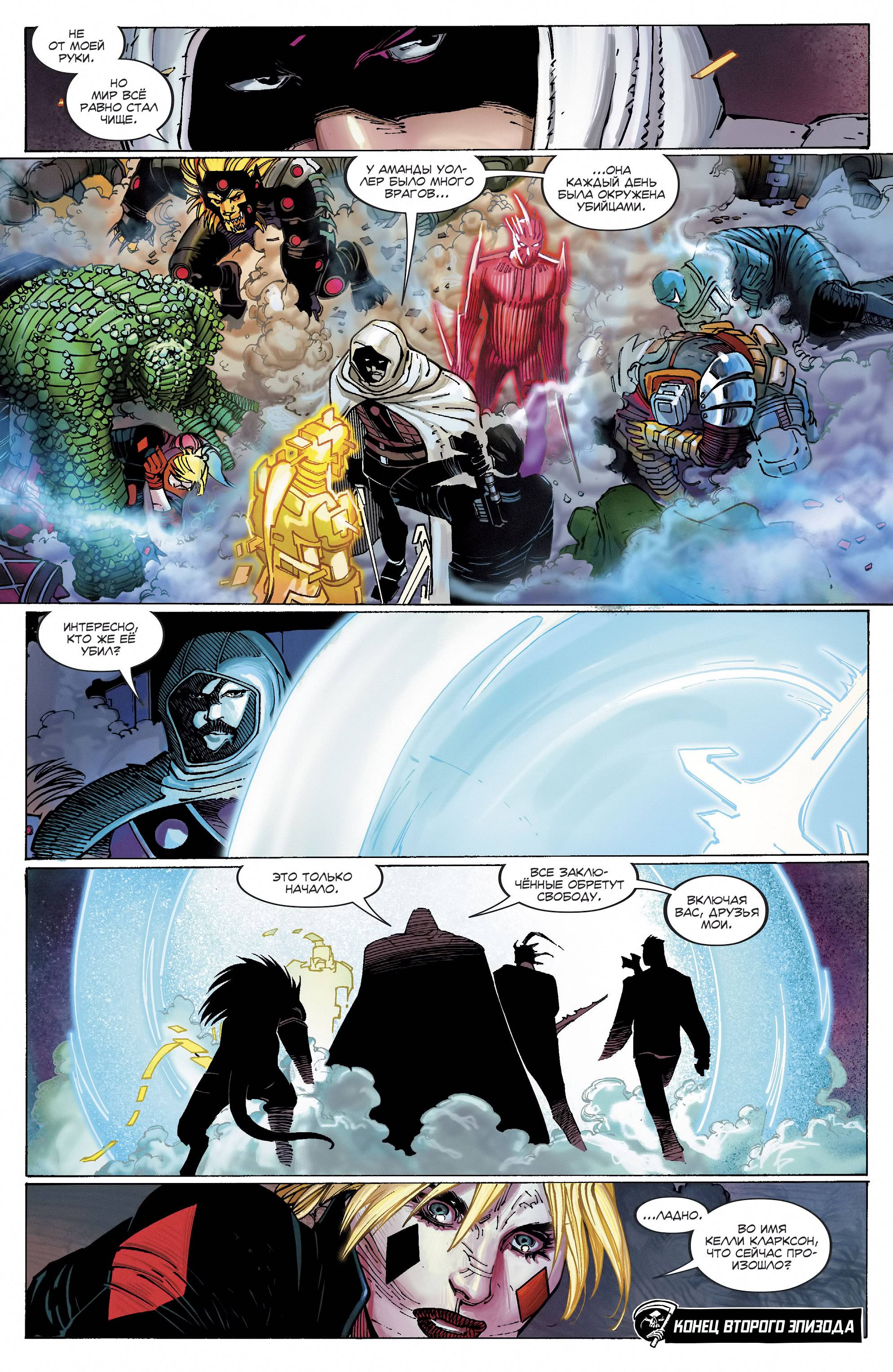 Отряд Самоубийц №12 онлайн