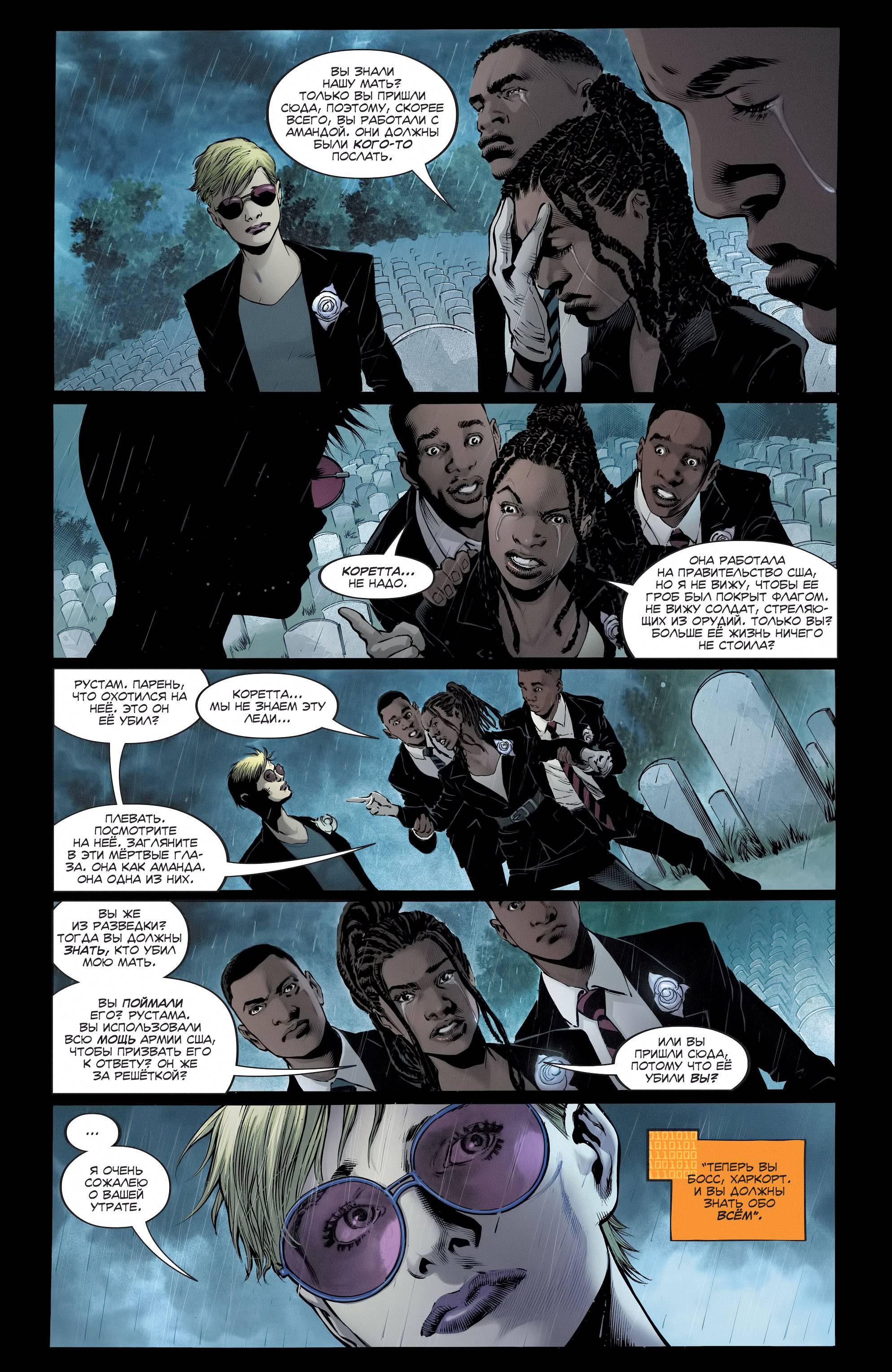 Отряд Самоубийц №12 онлайн