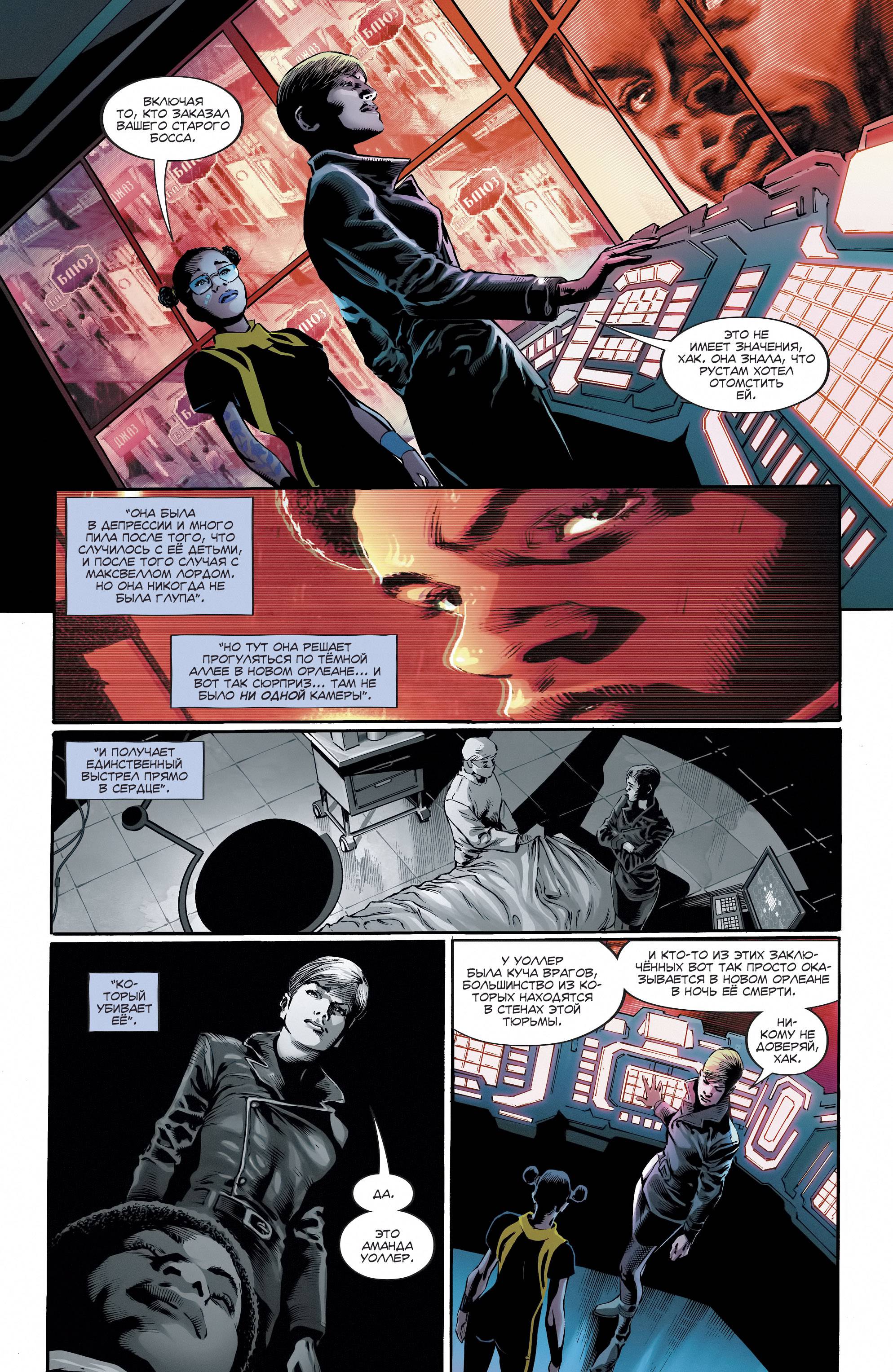 Отряд Самоубийц №12 онлайн