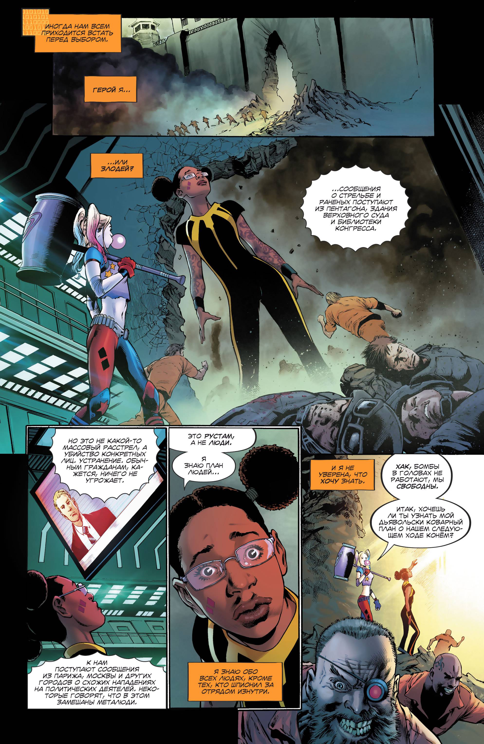 Отряд Самоубийц №13 онлайн