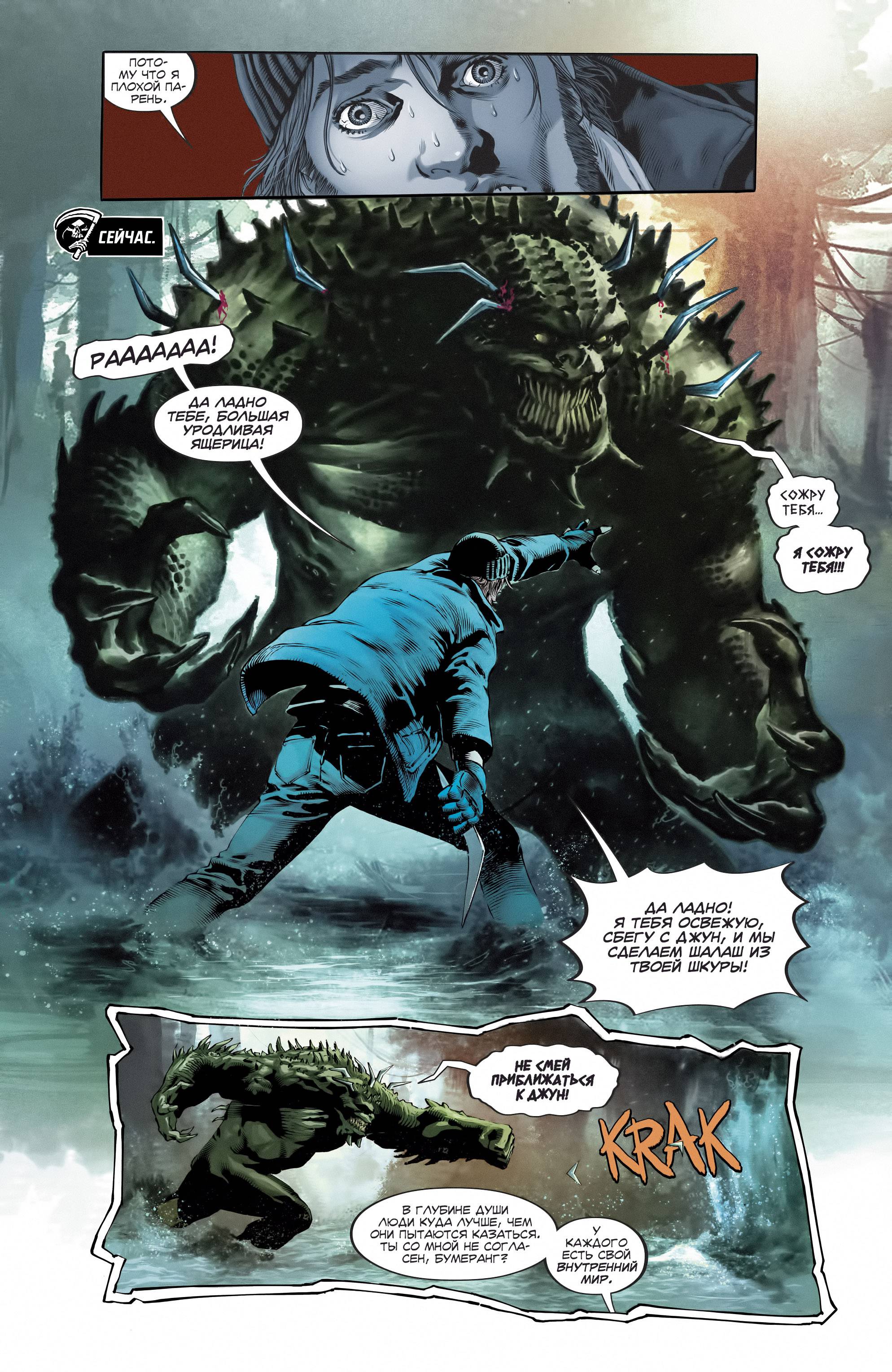 Отряд Самоубийц №14 онлайн