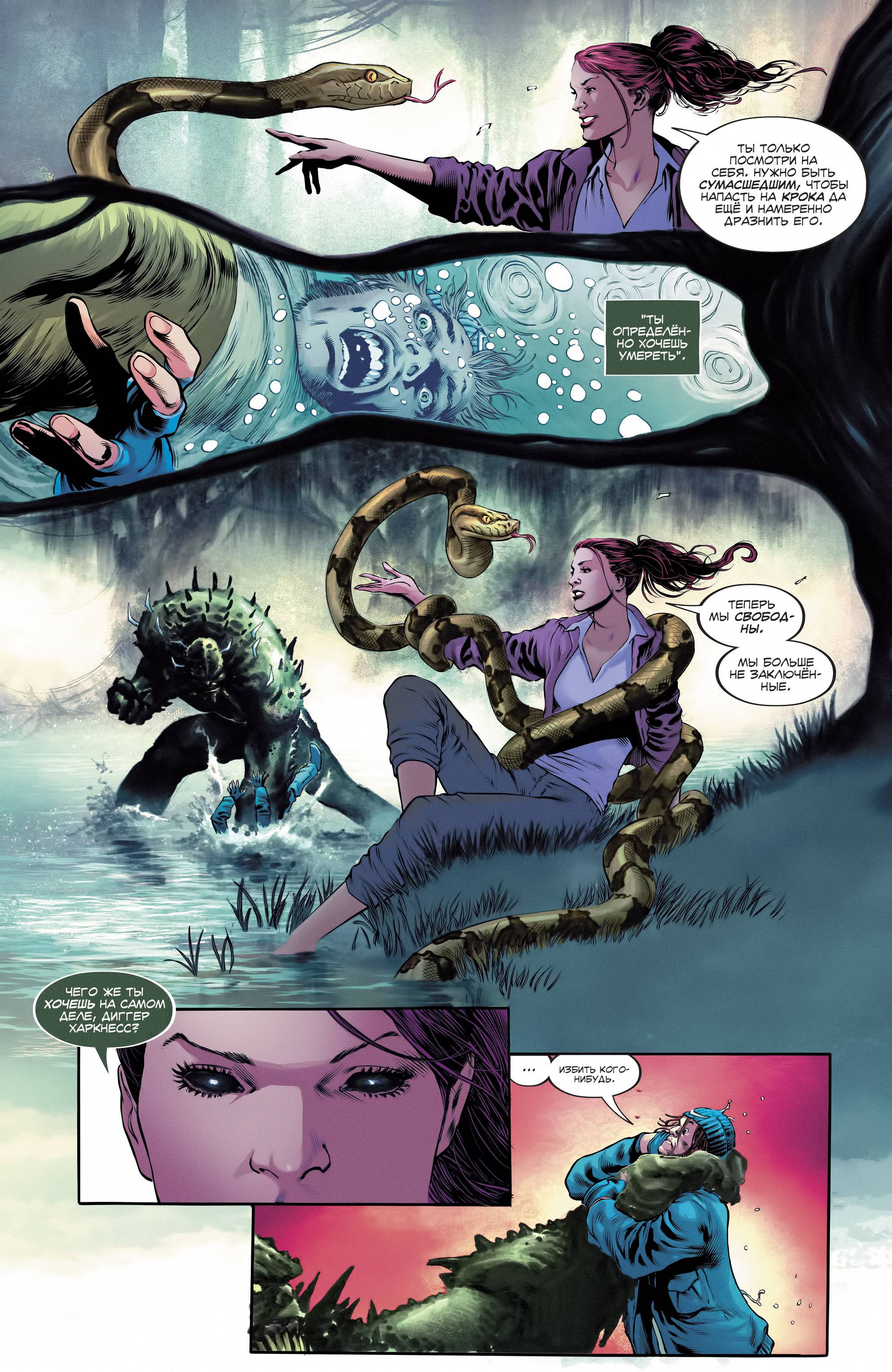 Отряд Самоубийц №14 онлайн