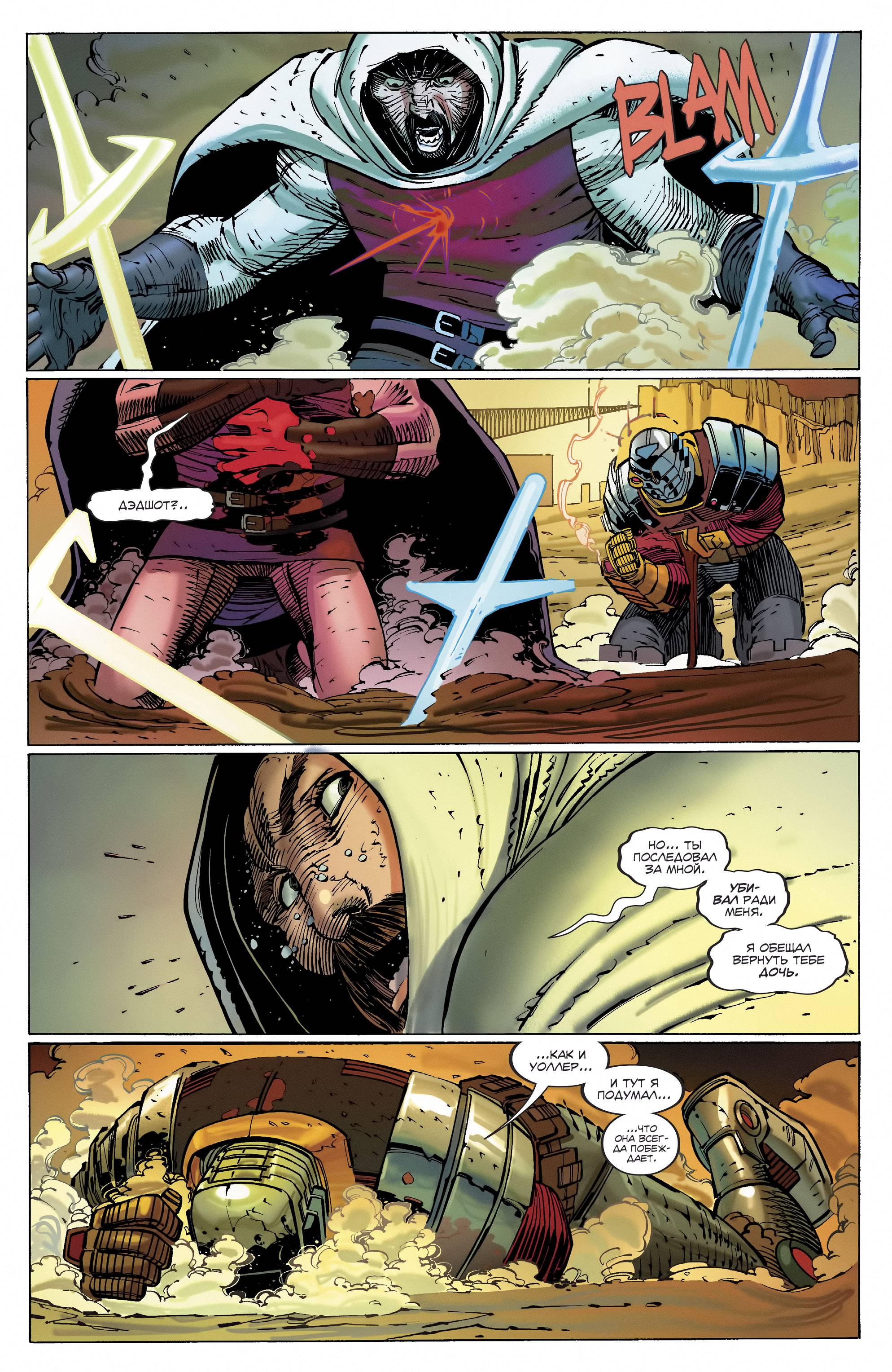 Отряд Самоубийц №15 онлайн