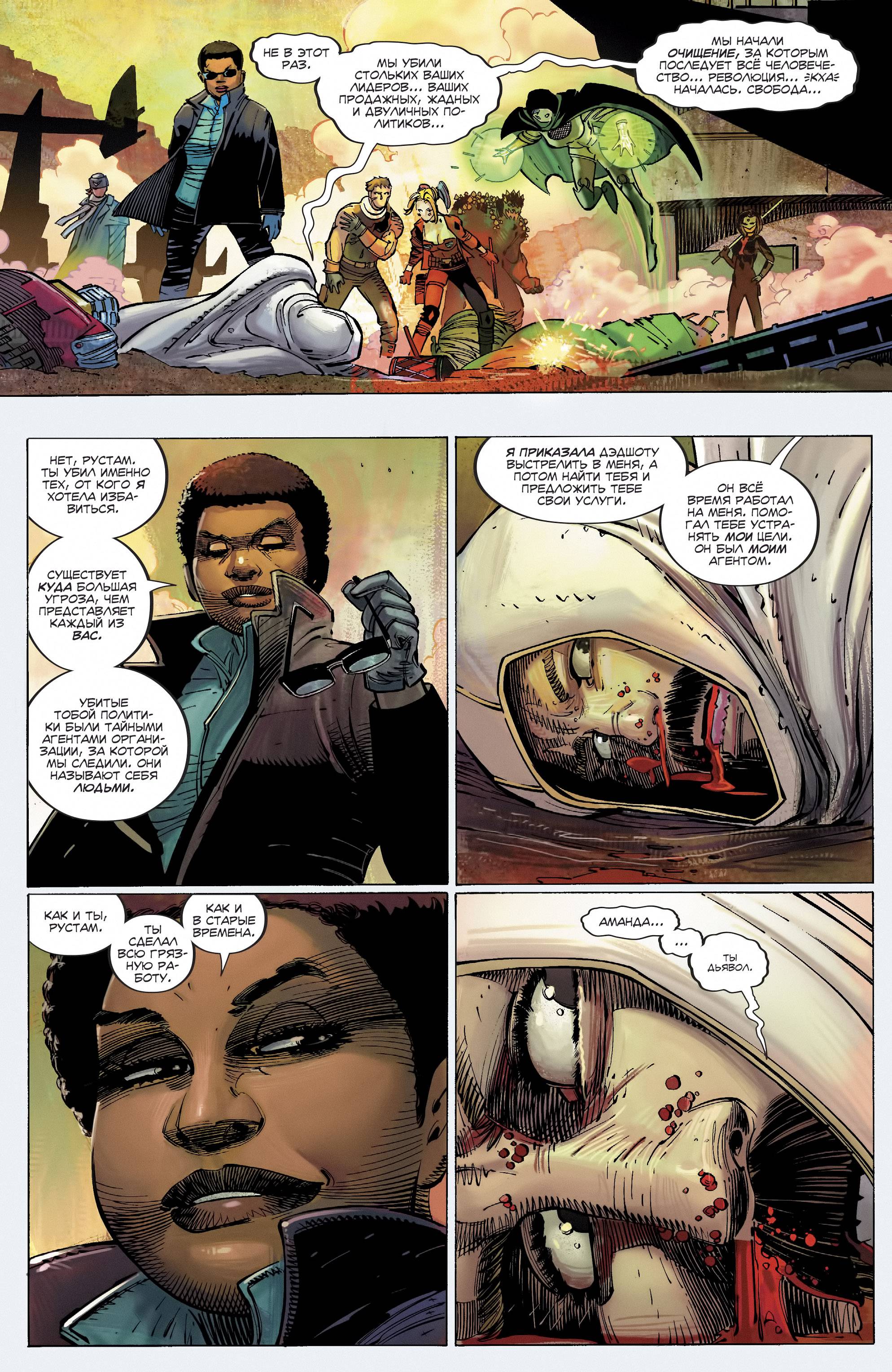 Отряд Самоубийц №15 онлайн