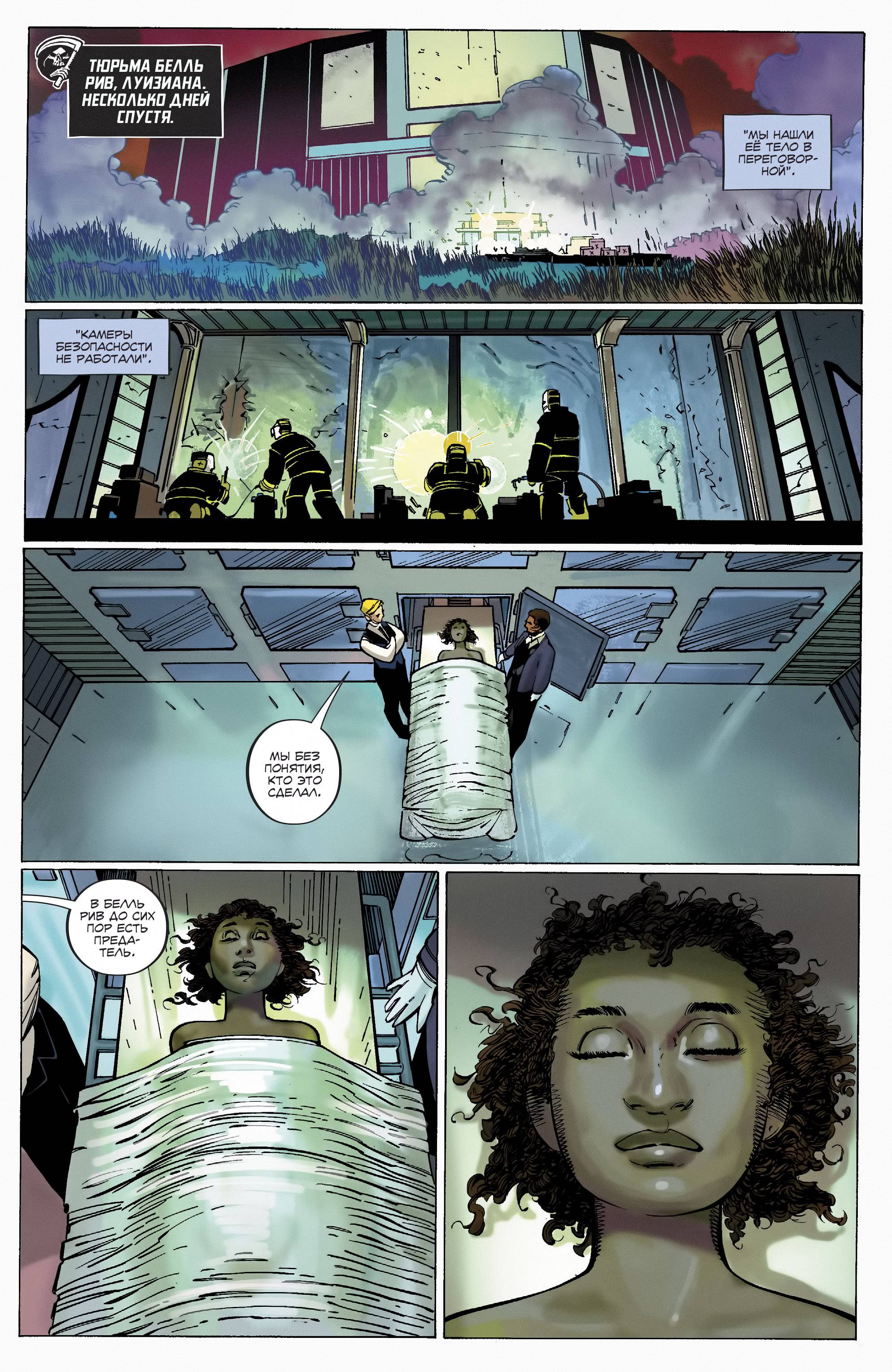 Отряд Самоубийц №15 онлайн