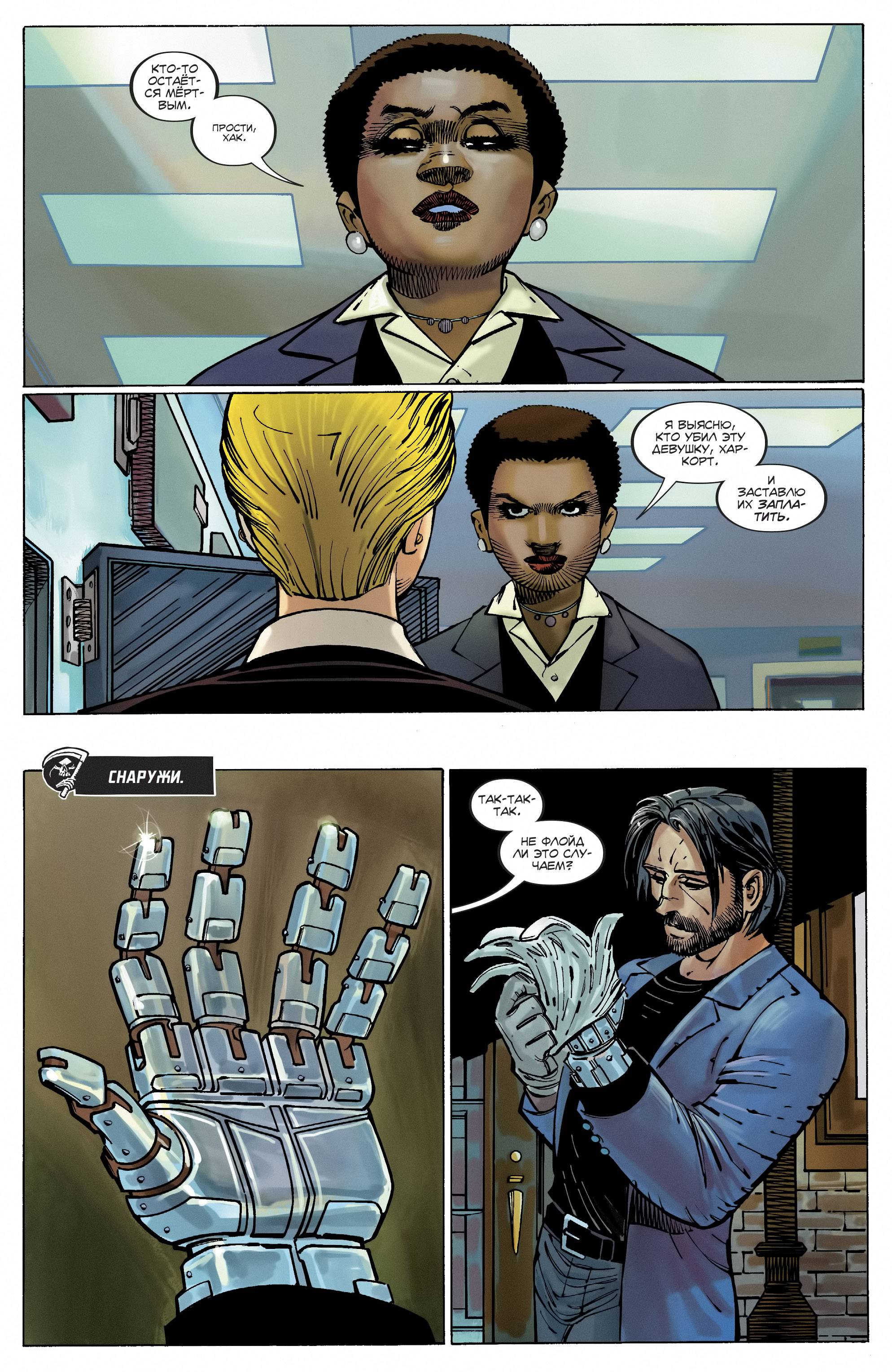 Отряд Самоубийц №15 онлайн