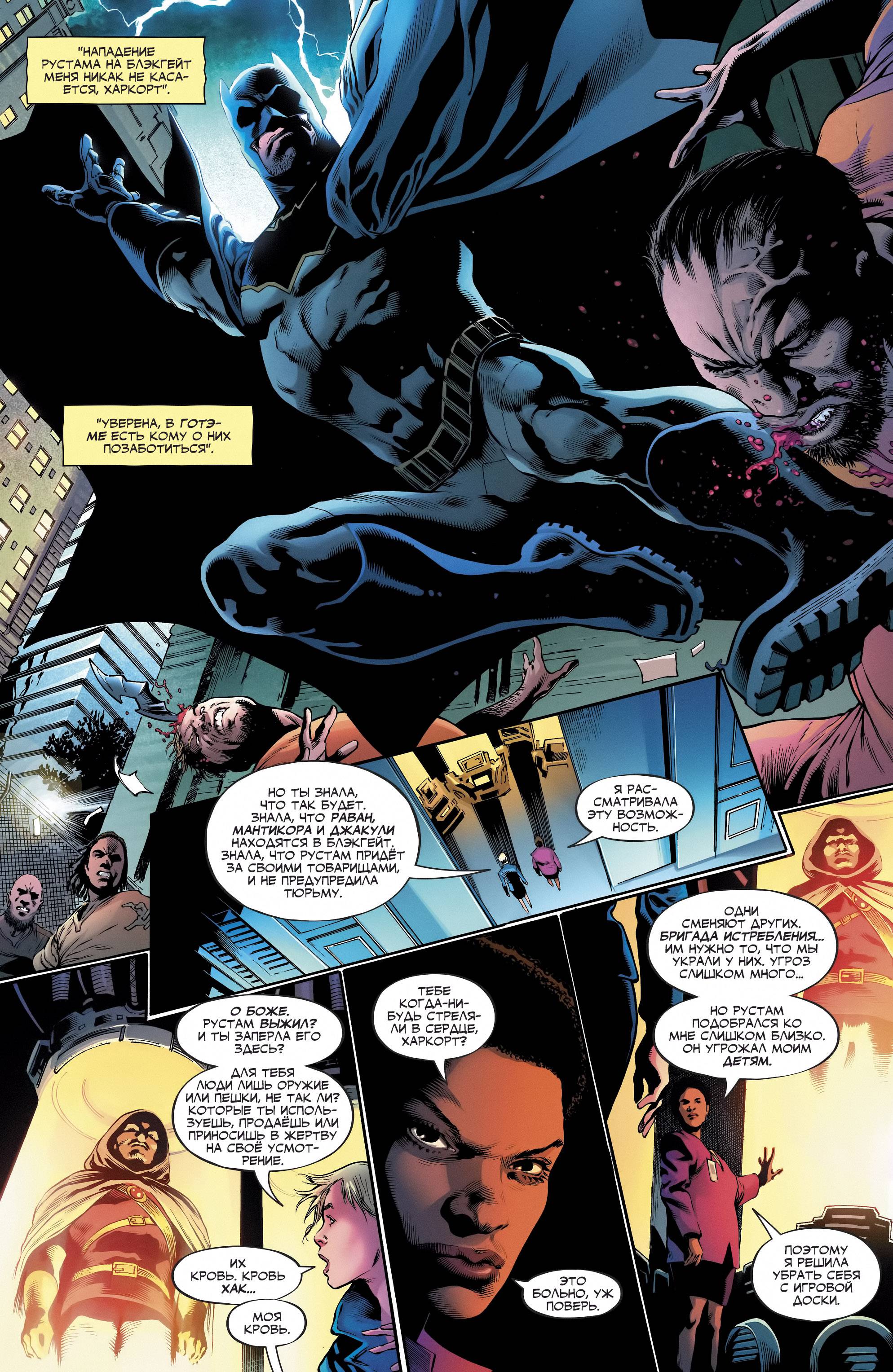 Отряд Самоубийц №15 онлайн