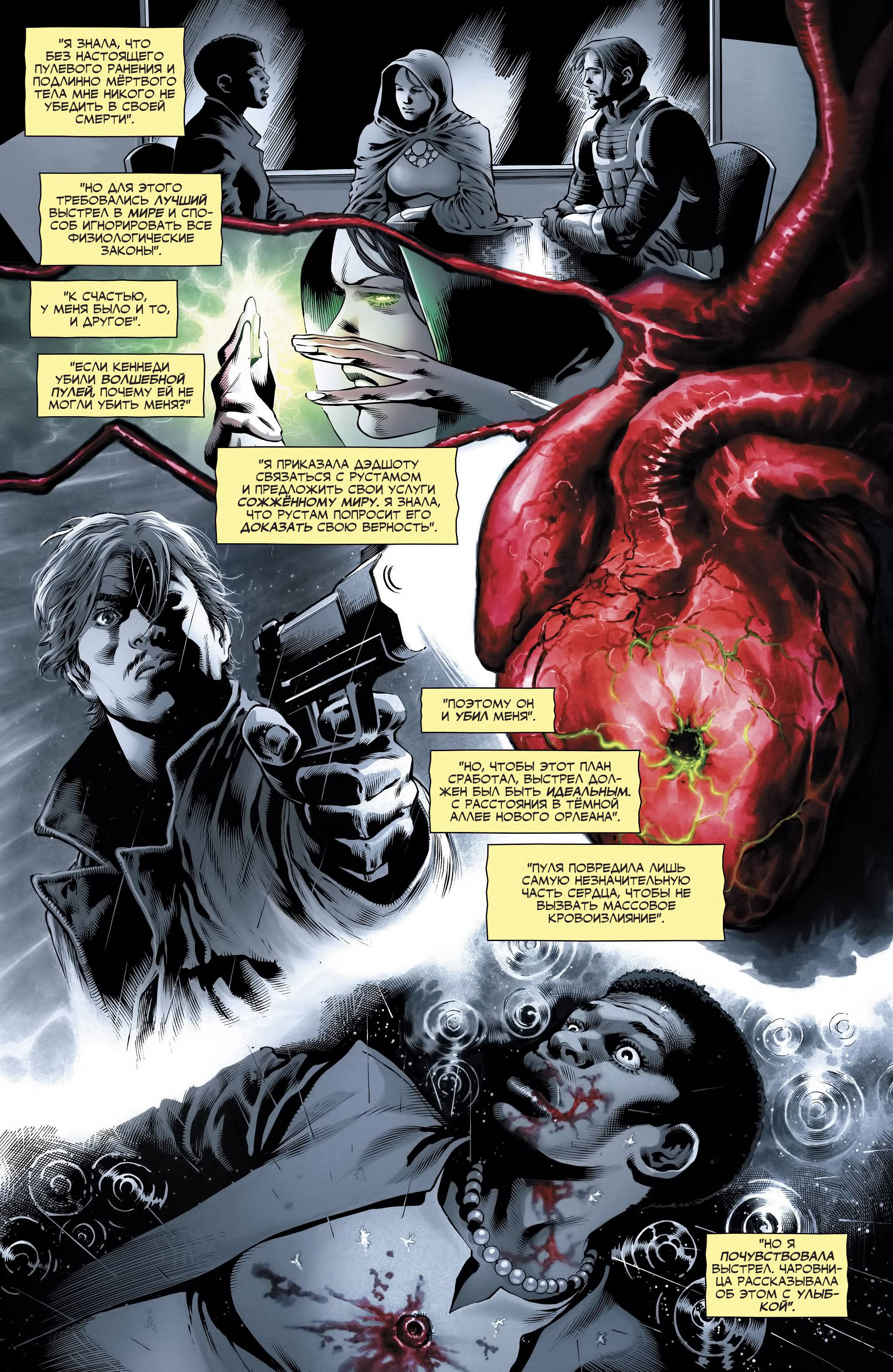 Отряд Самоубийц №15 онлайн