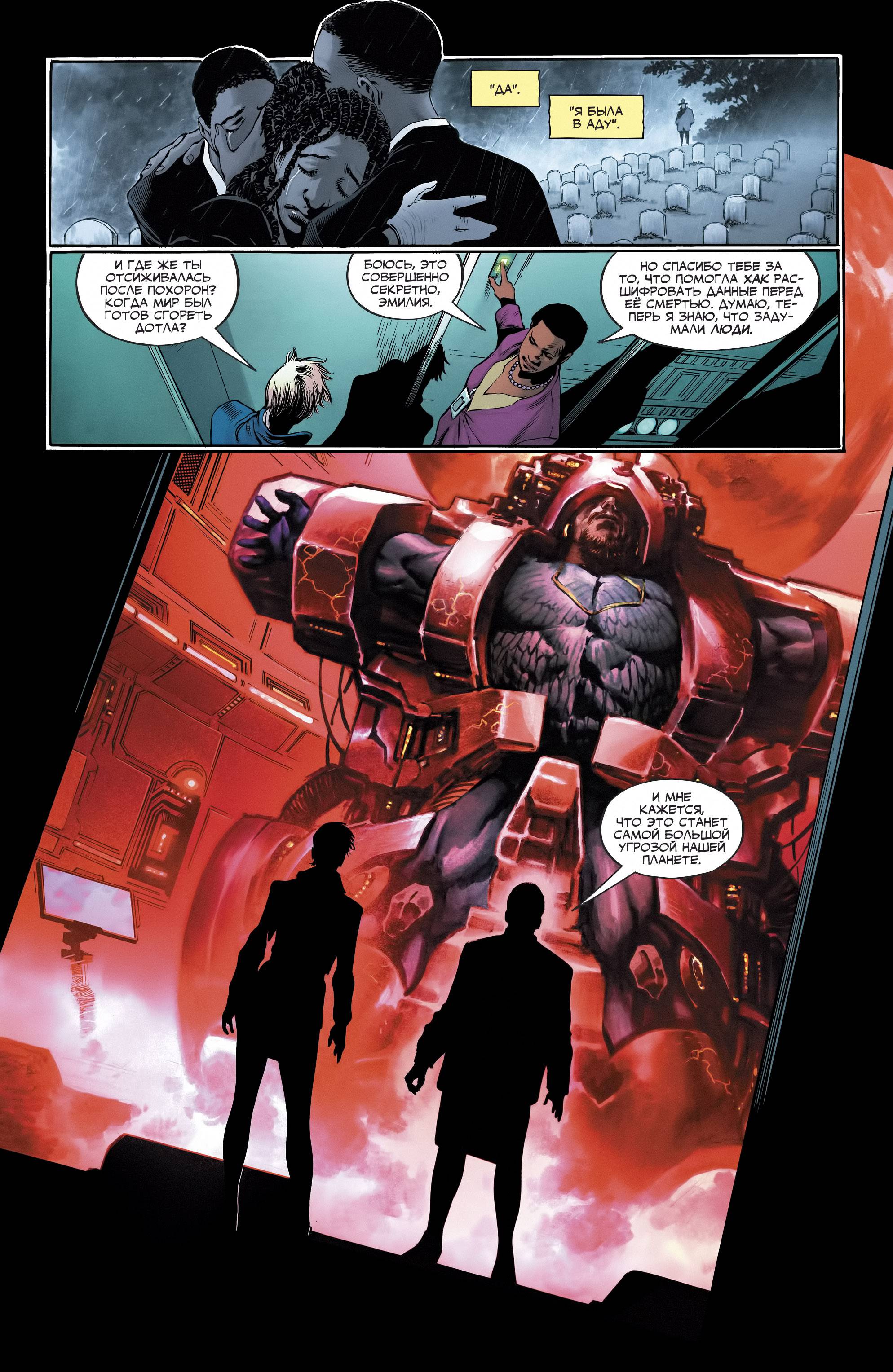 Отряд Самоубийц №15 онлайн