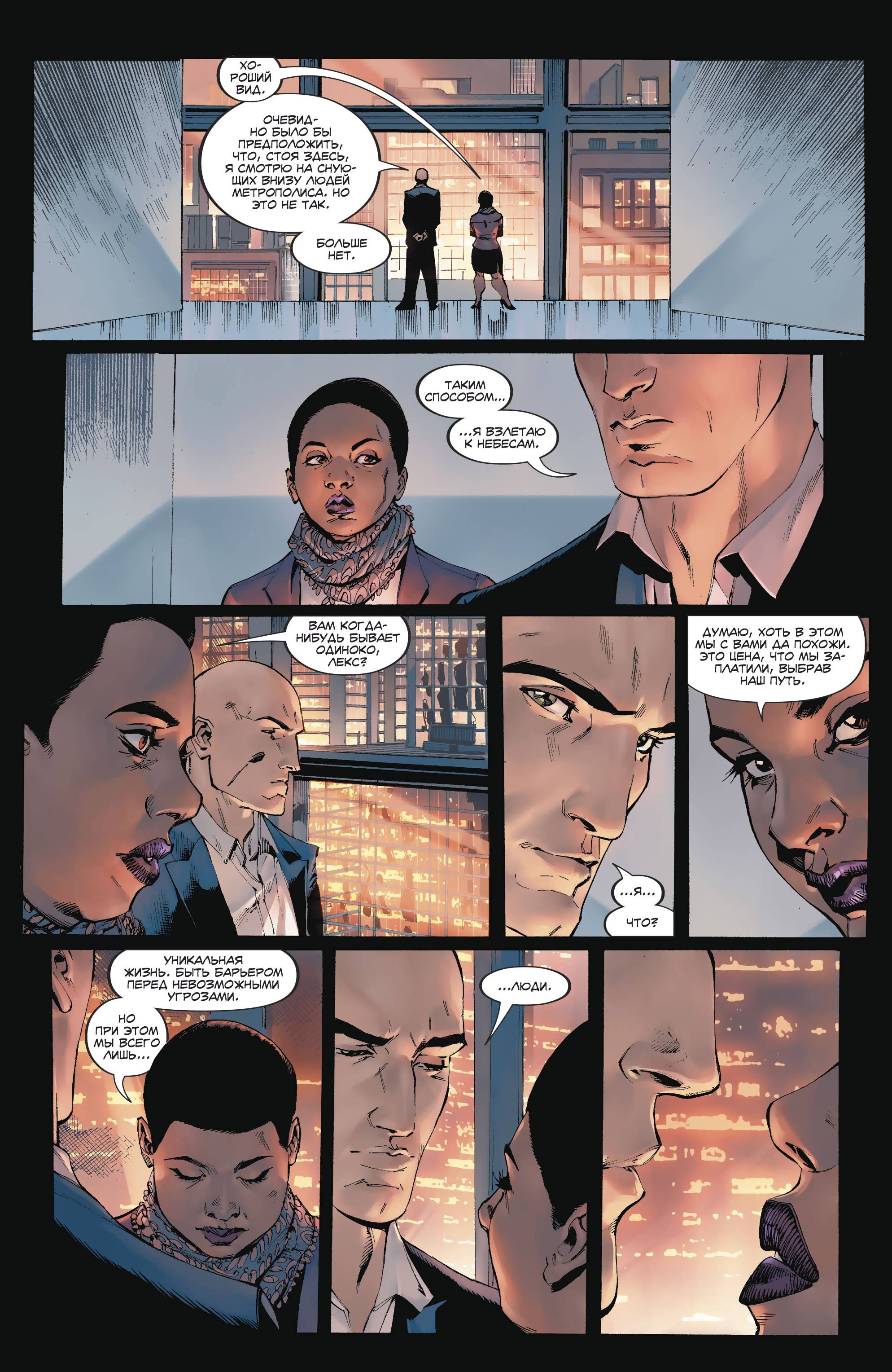 Отряд Самоубийц №16 онлайн