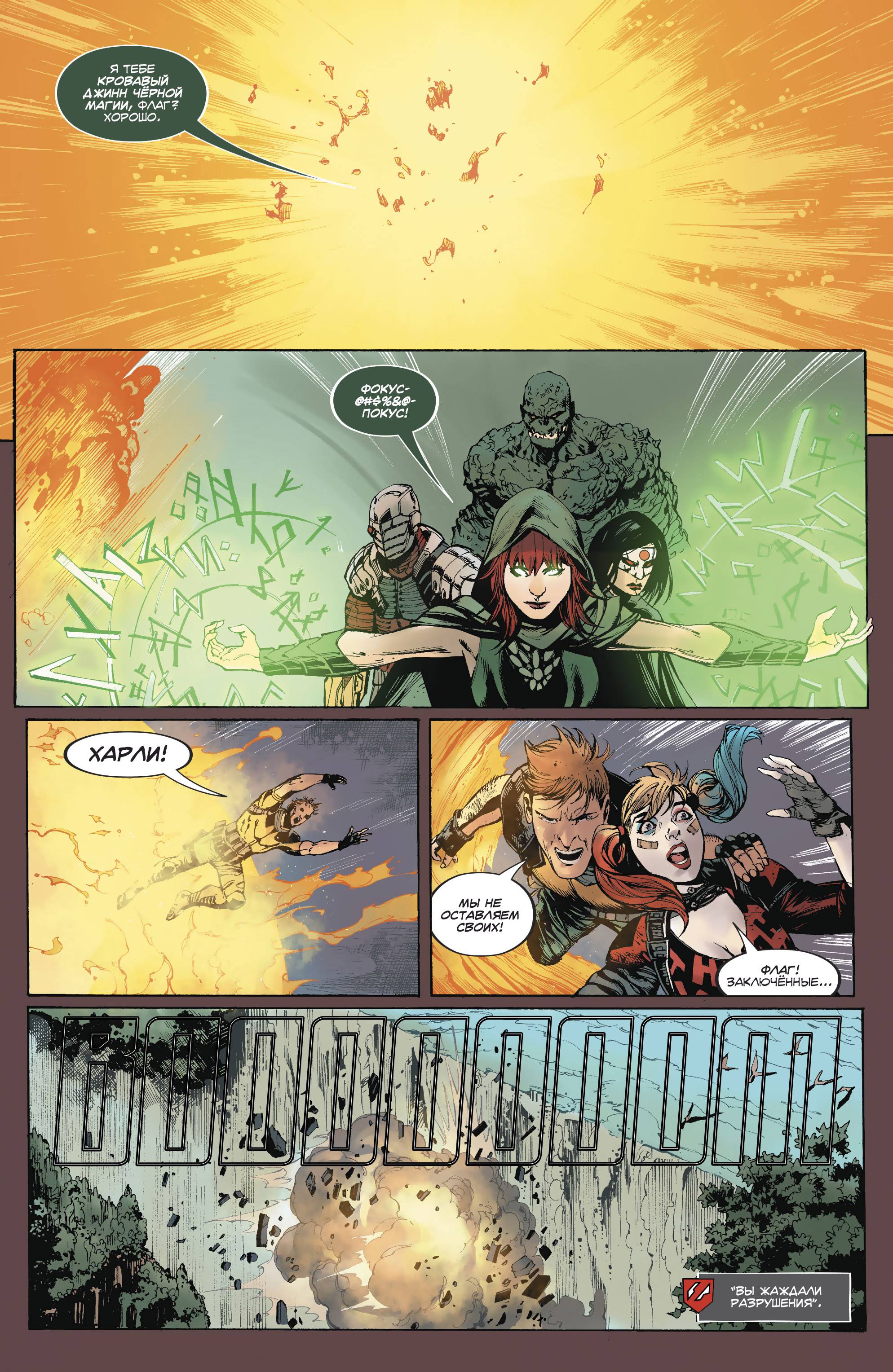 Отряд Самоубийц №17 онлайн