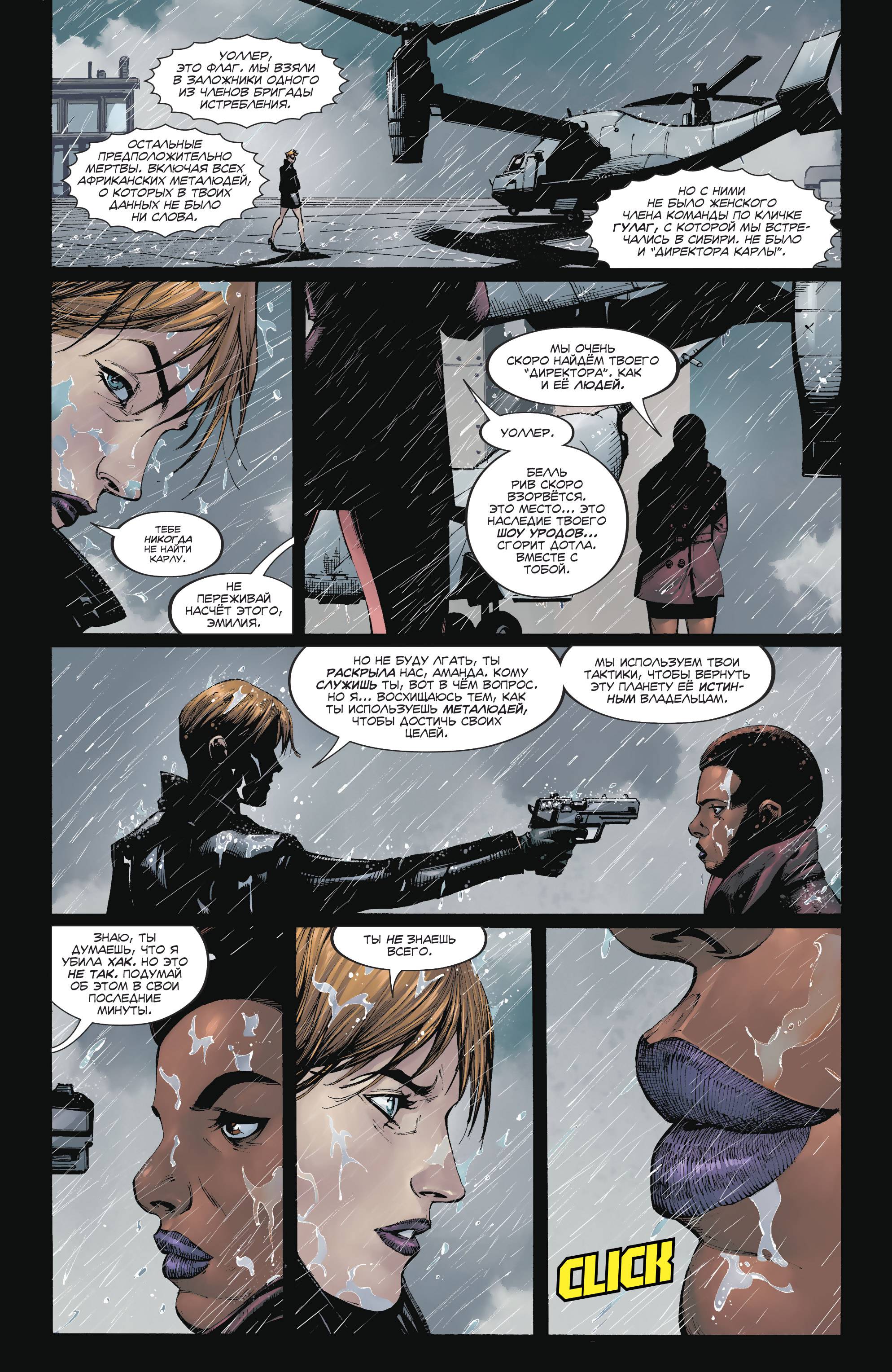 Отряд Самоубийц №17 онлайн