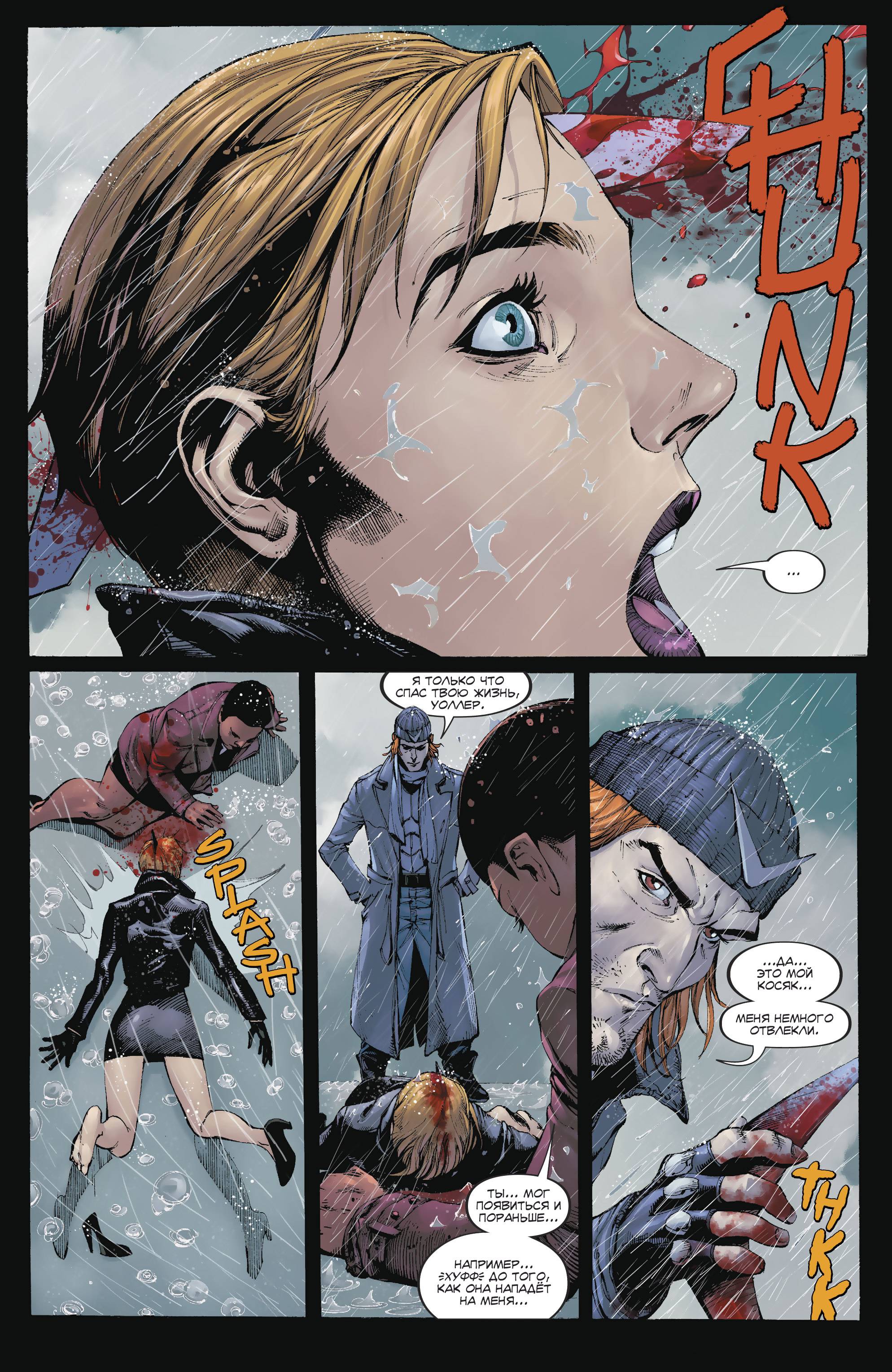 Отряд Самоубийц №17 онлайн