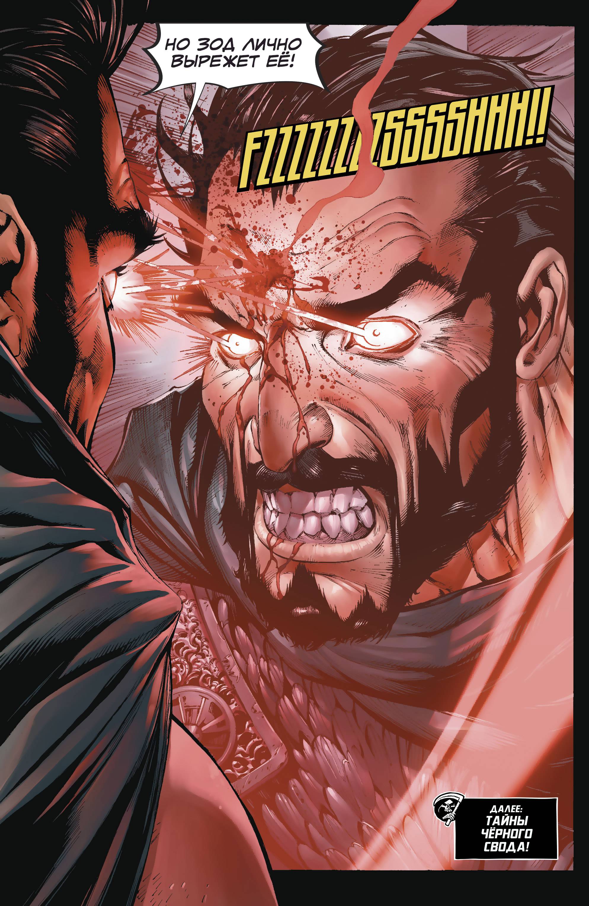 Отряд Самоубийц №17 онлайн