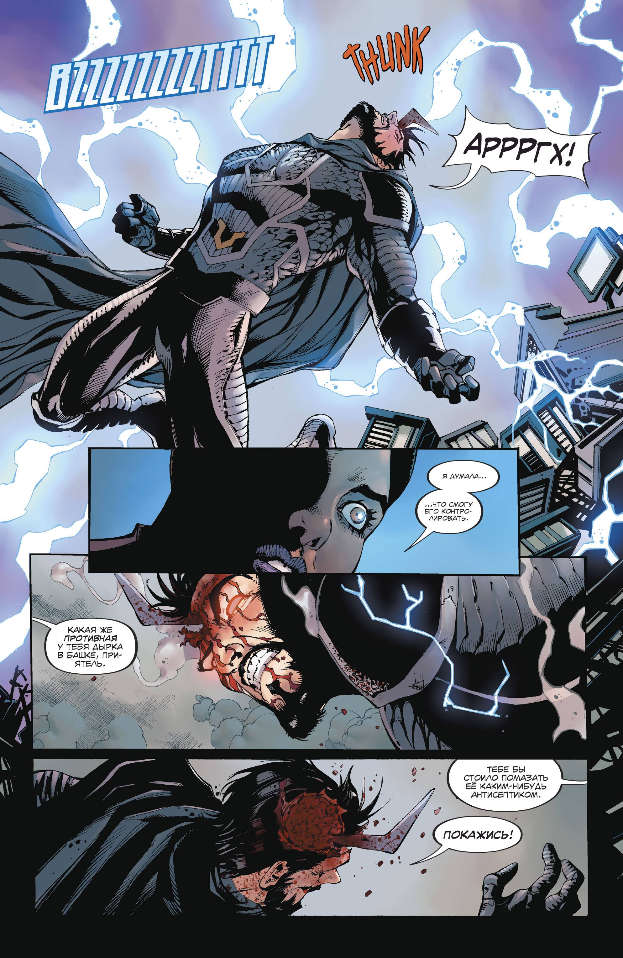 Отряд Самоубийц №18 онлайн