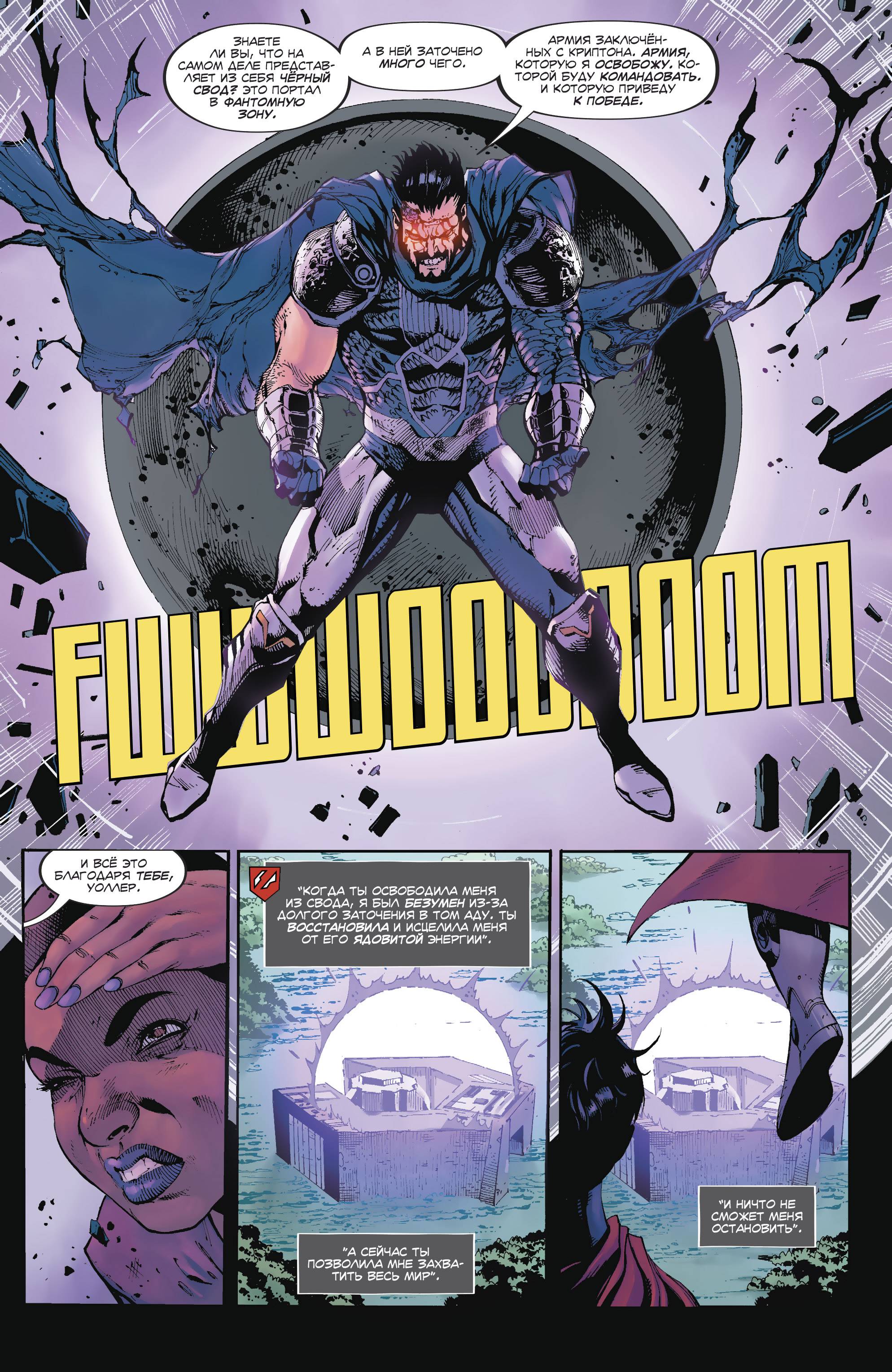 Отряд Самоубийц №18 онлайн