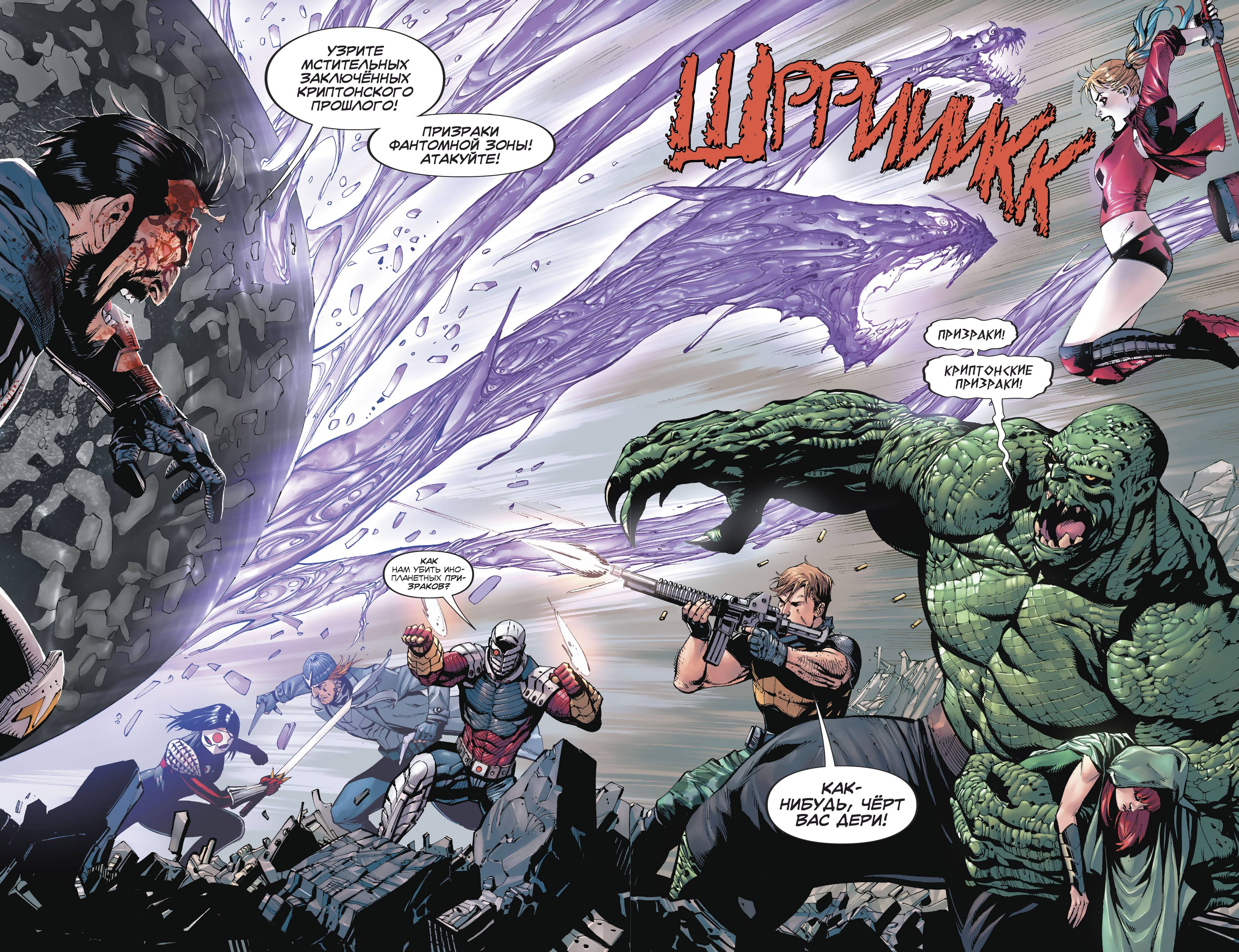 Отряд Самоубийц №18 онлайн