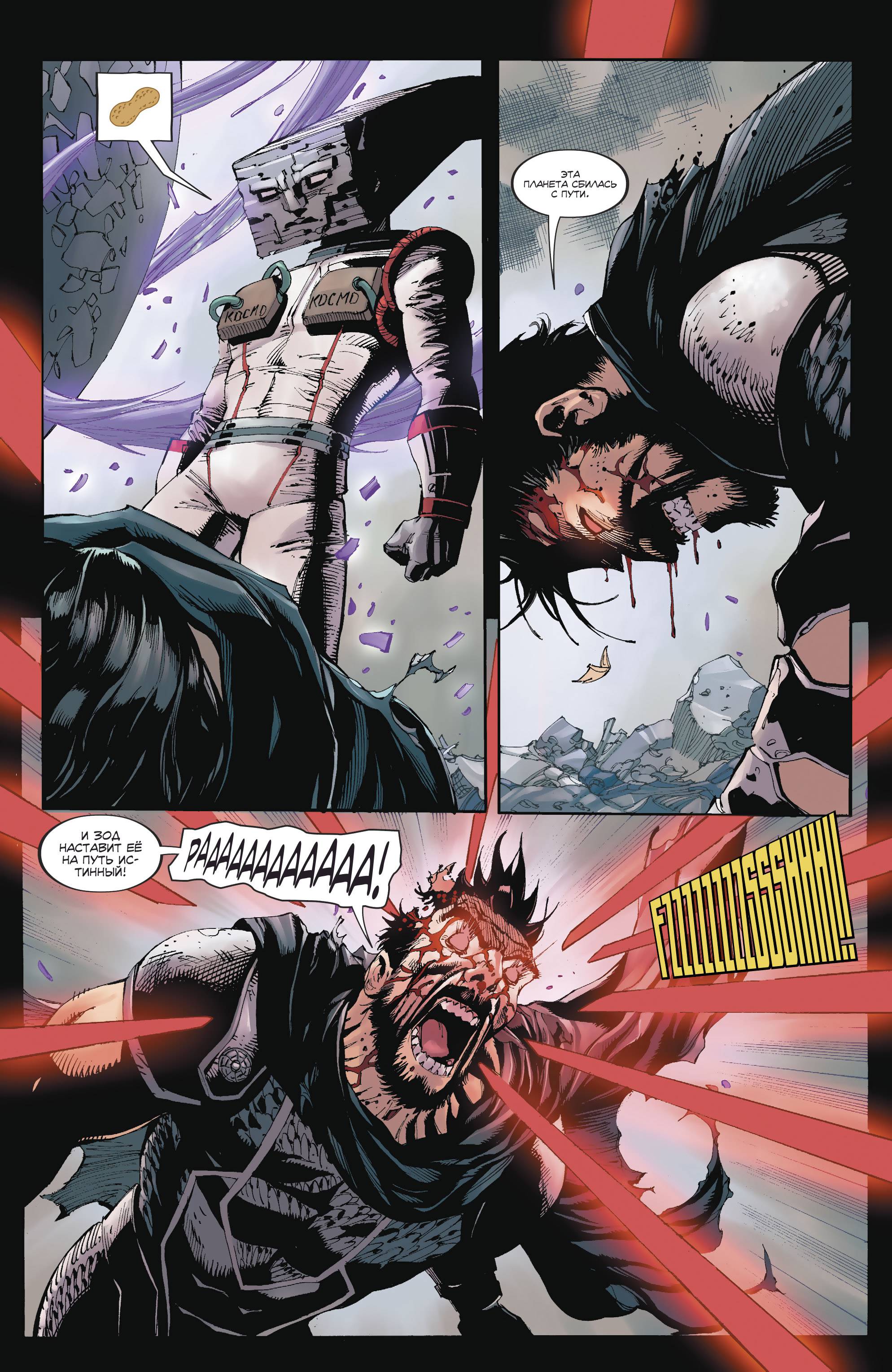 Отряд Самоубийц №18 онлайн