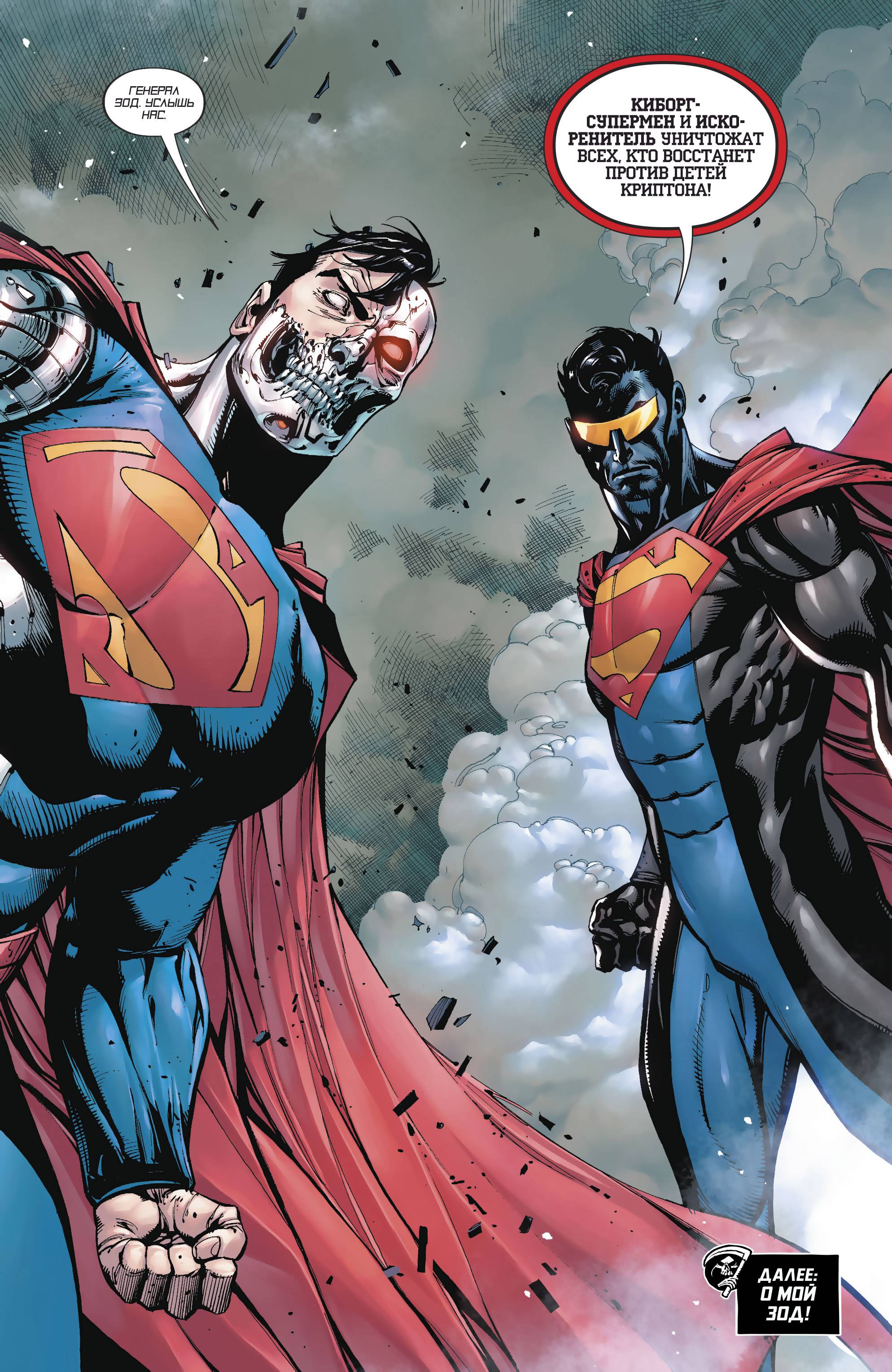 Отряд Самоубийц №18 онлайн