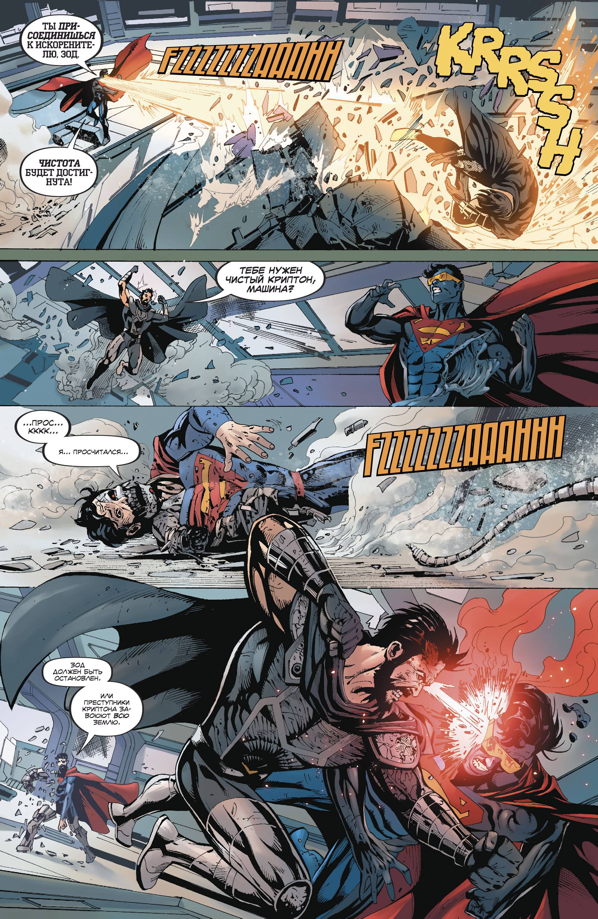 Отряд Самоубийц №19 онлайн