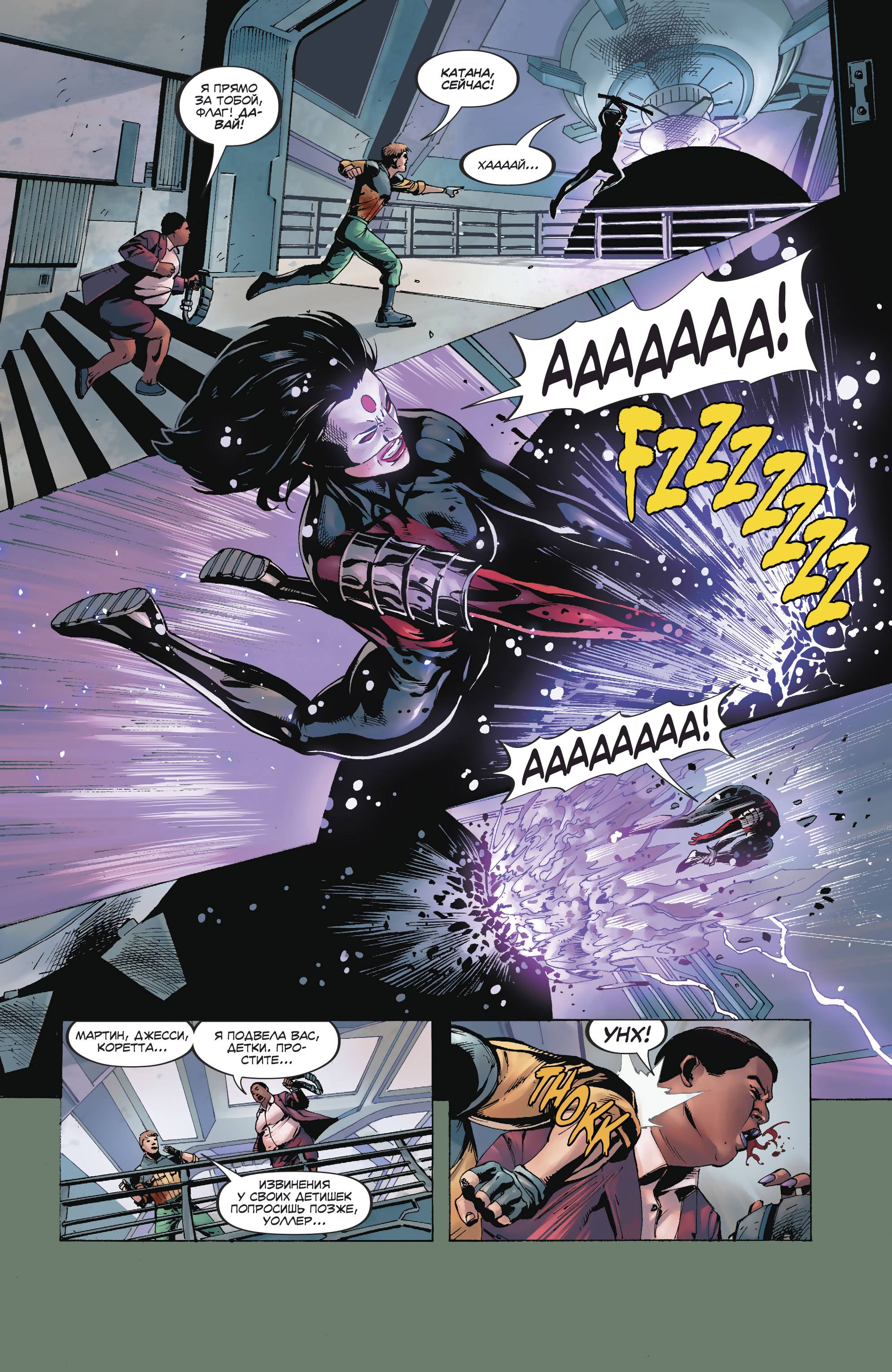 Отряд Самоубийц №19 онлайн