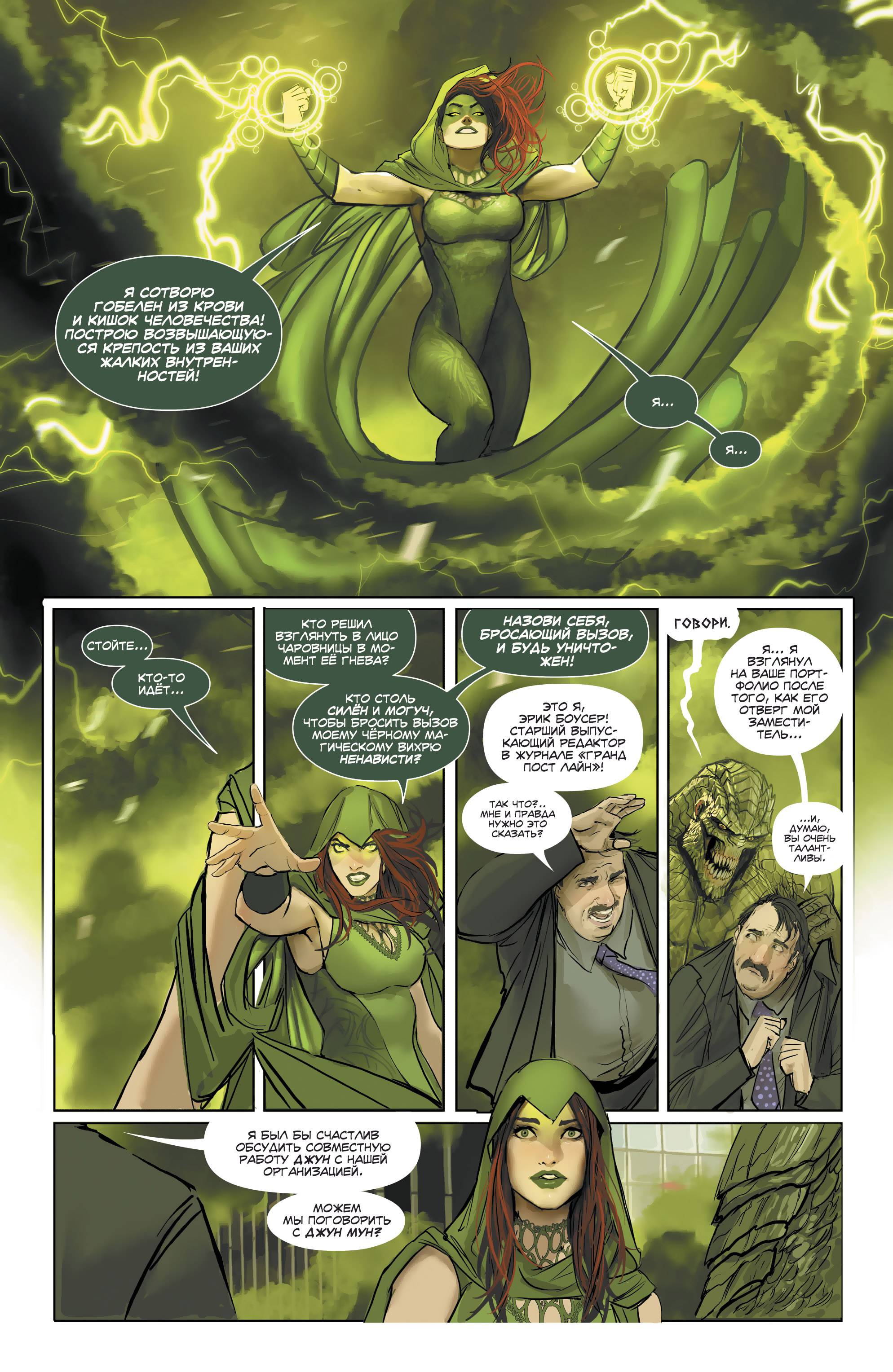 Отряд Самоубийц №20 онлайн