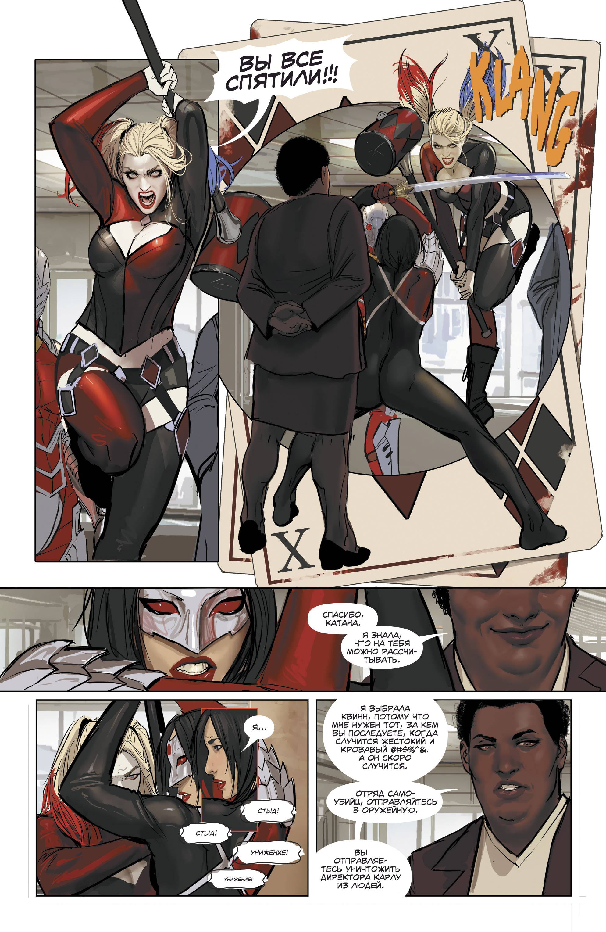 Отряд Самоубийц №20 онлайн