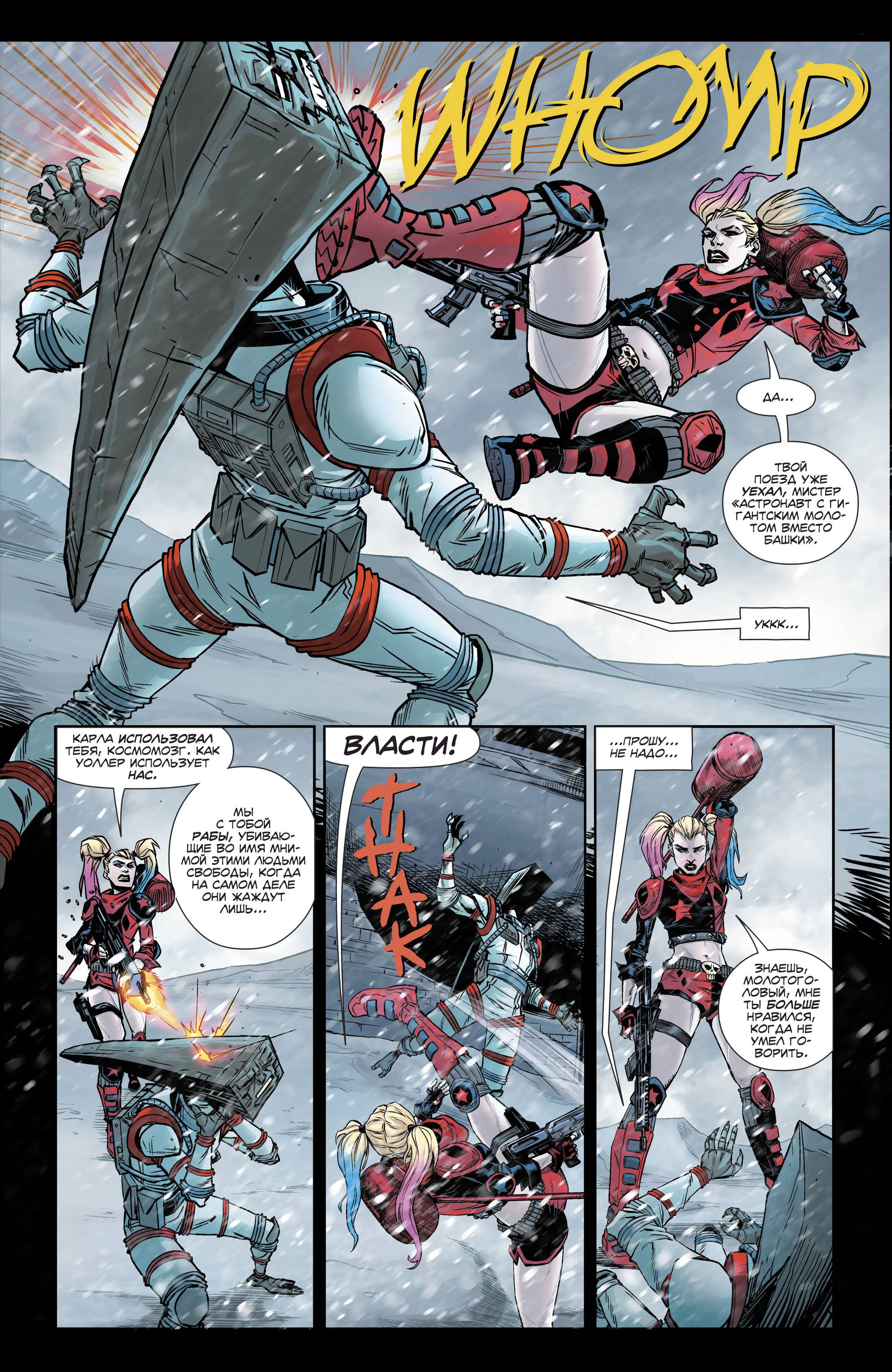 Отряд Самоубийц №21 онлайн