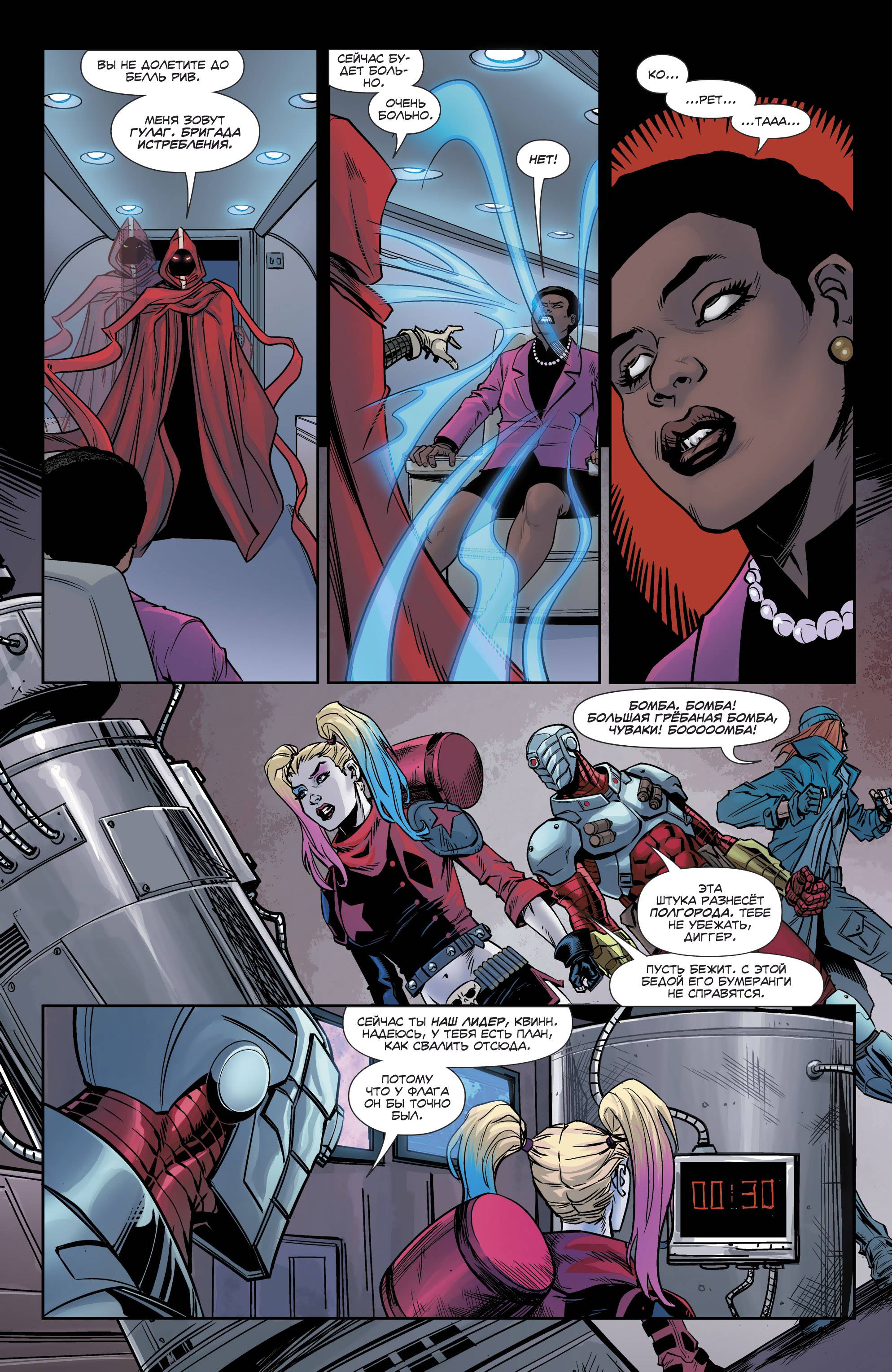 Отряд Самоубийц №21 онлайн