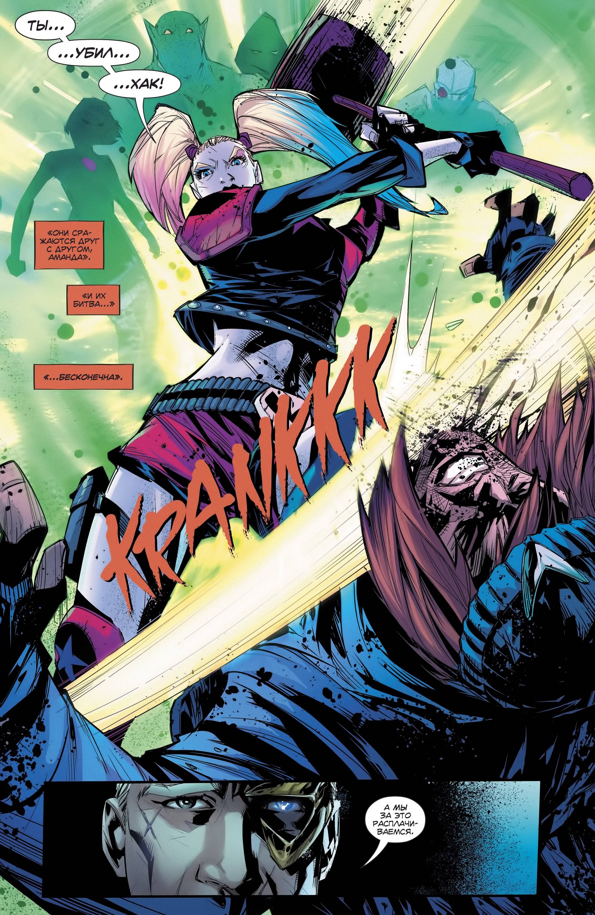 Отряд Самоубийц №22 онлайн