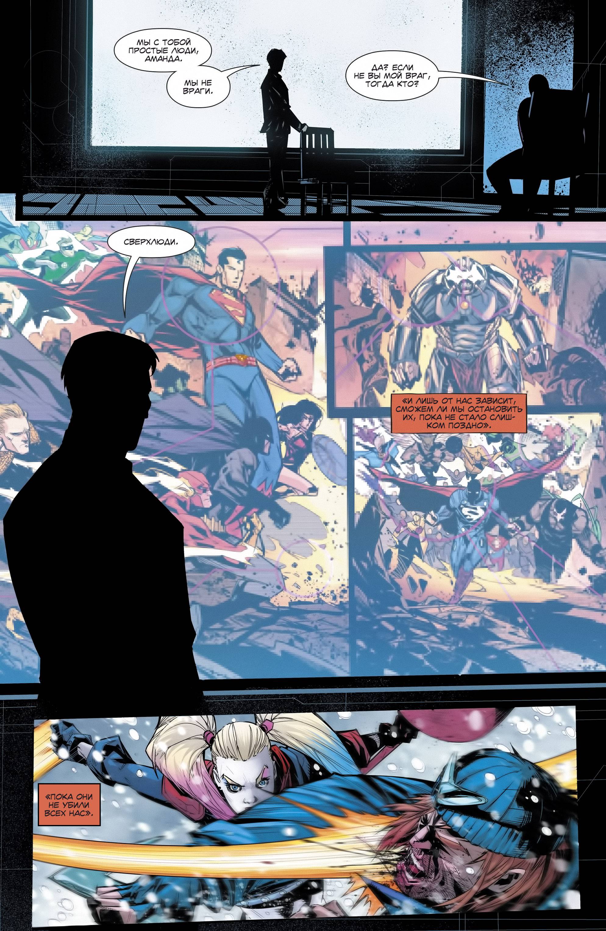 Отряд Самоубийц №22 онлайн