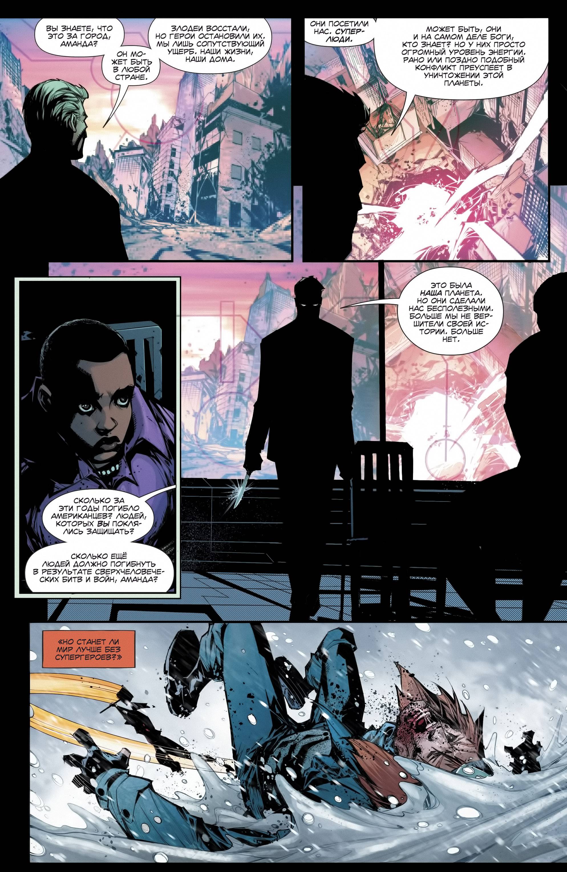 Отряд Самоубийц №22 онлайн