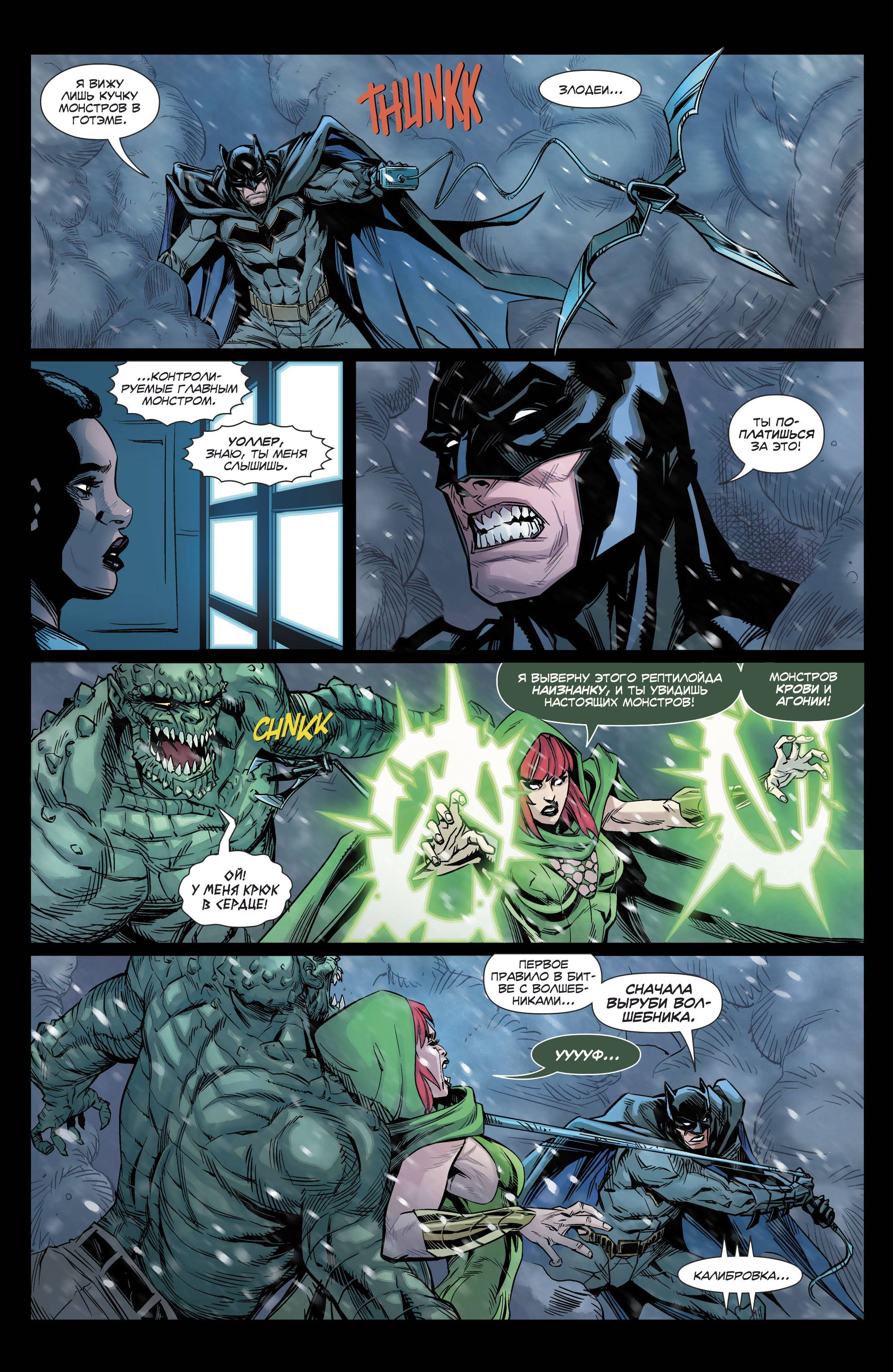 Отряд Самоубийц №23 онлайн