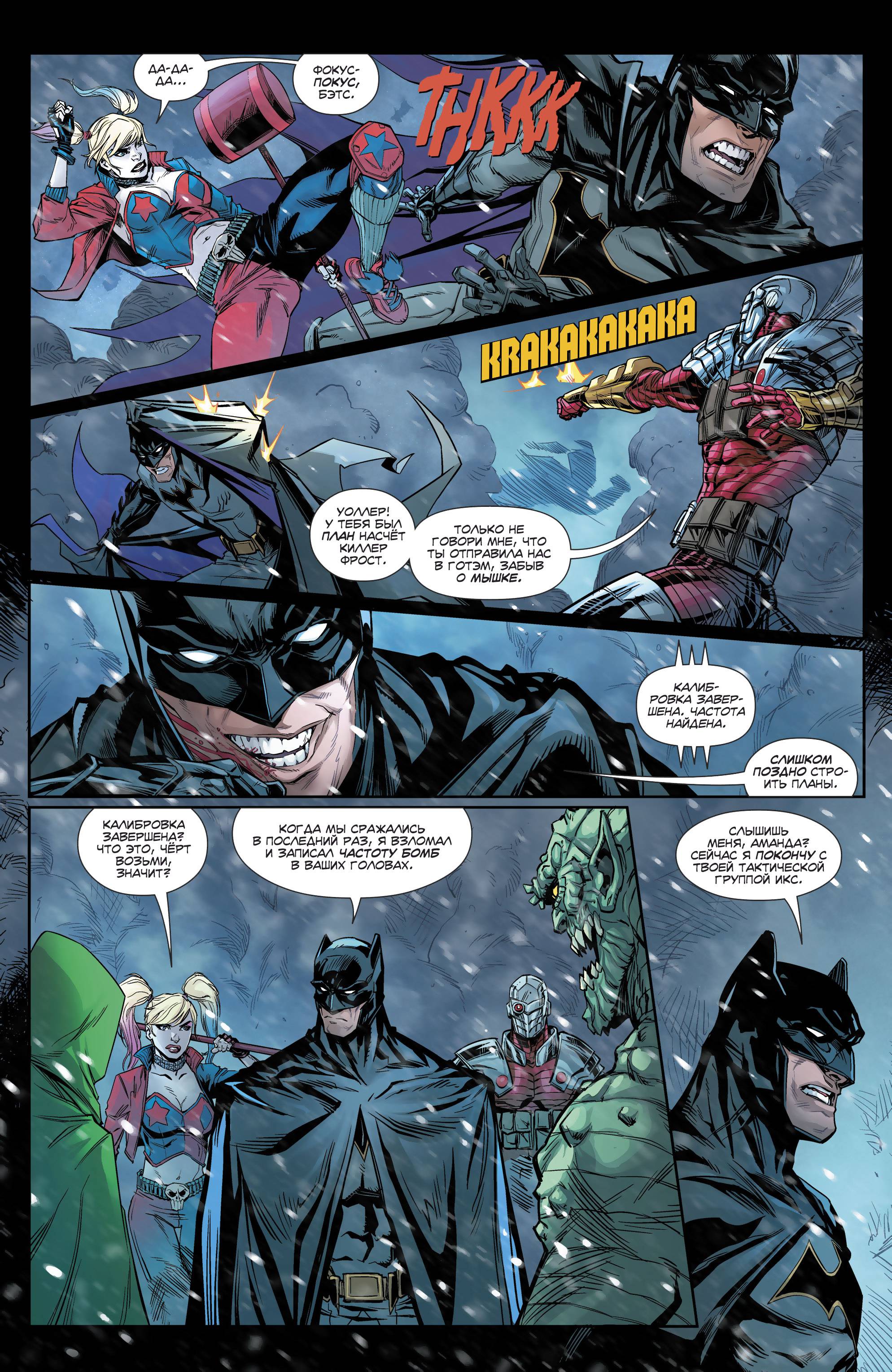 Отряд Самоубийц №23 онлайн