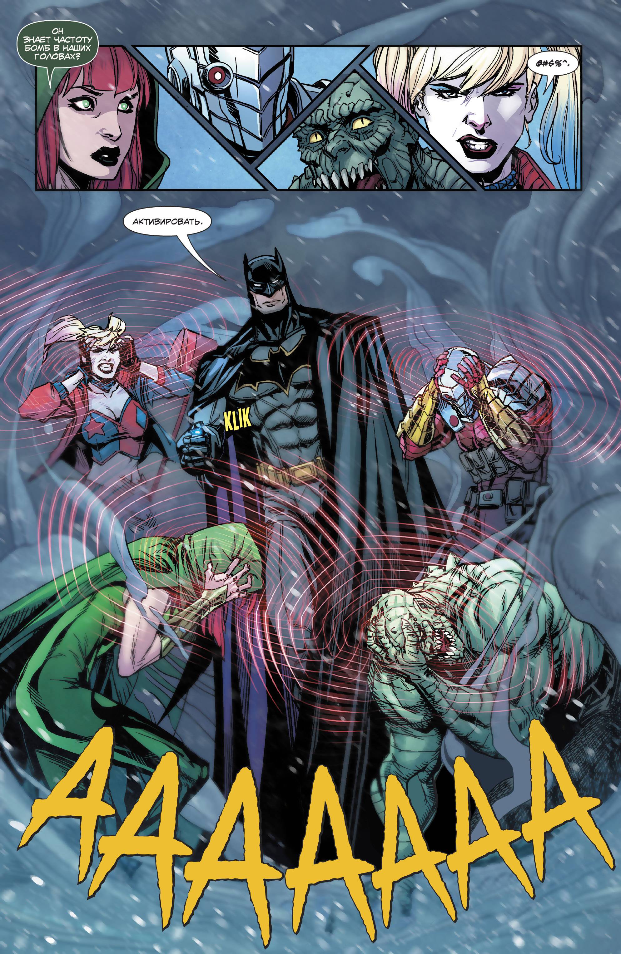 Отряд Самоубийц №23 онлайн