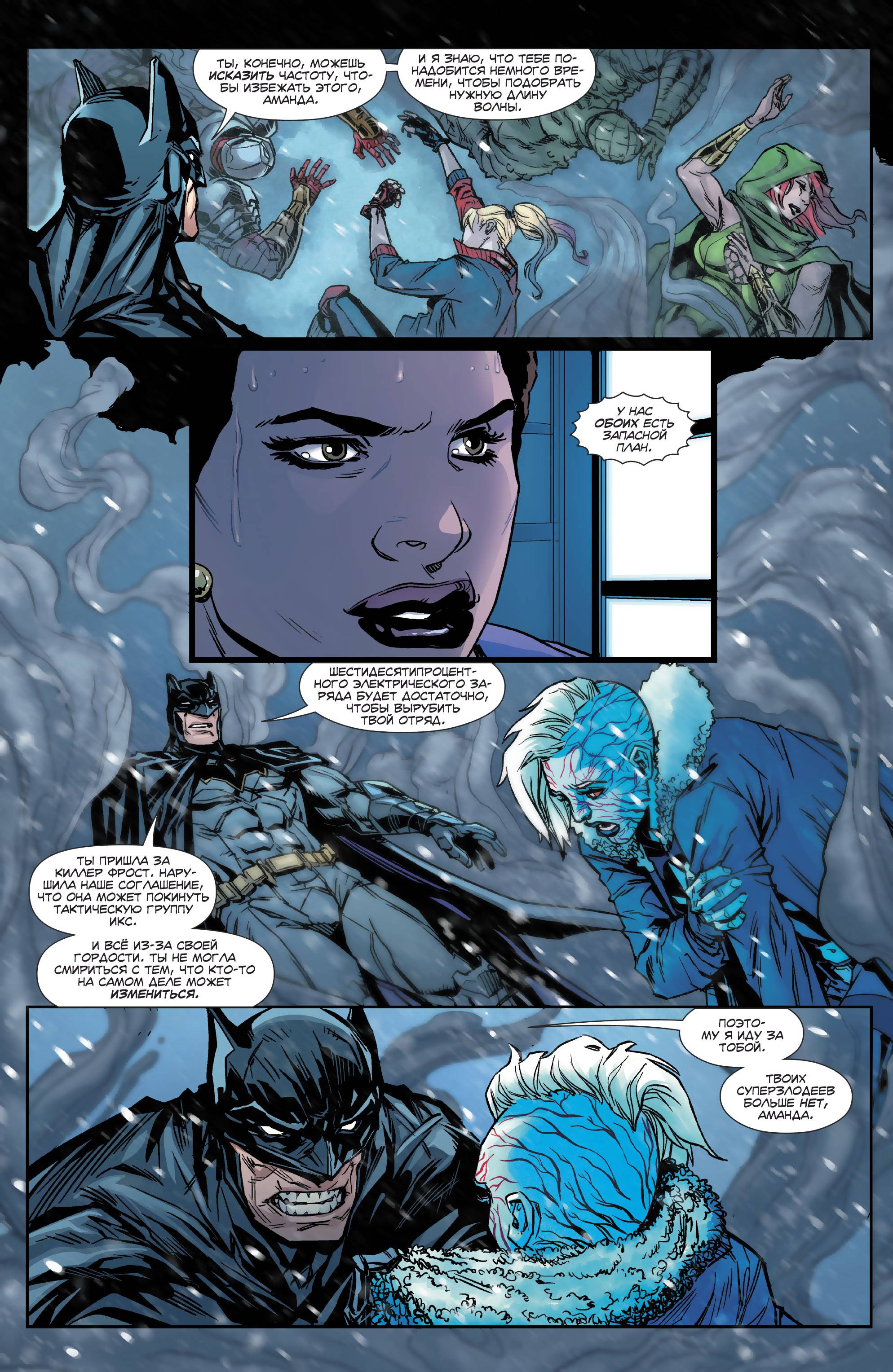 Отряд Самоубийц №23 онлайн