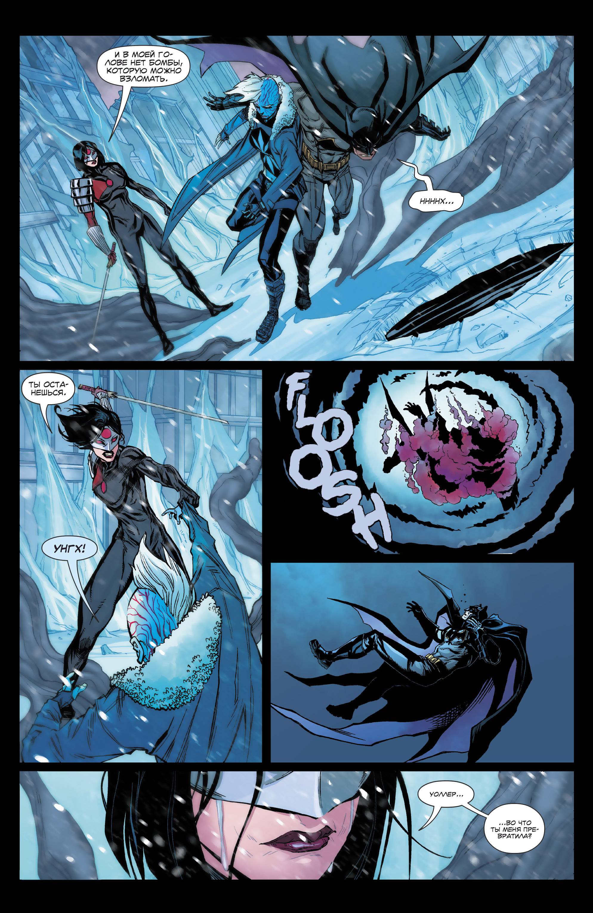 Отряд Самоубийц №23 онлайн