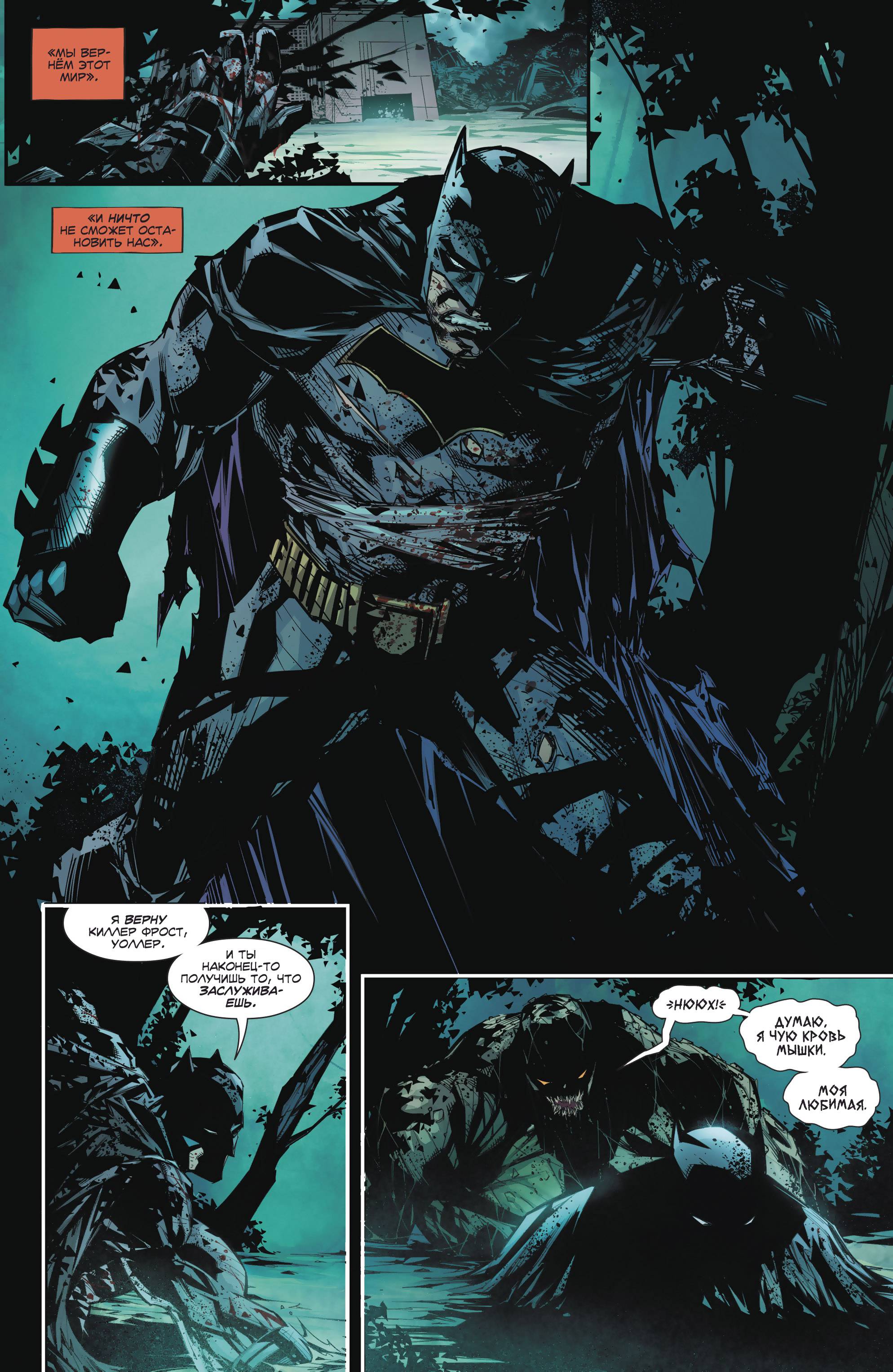 Отряд Самоубийц №24 онлайн