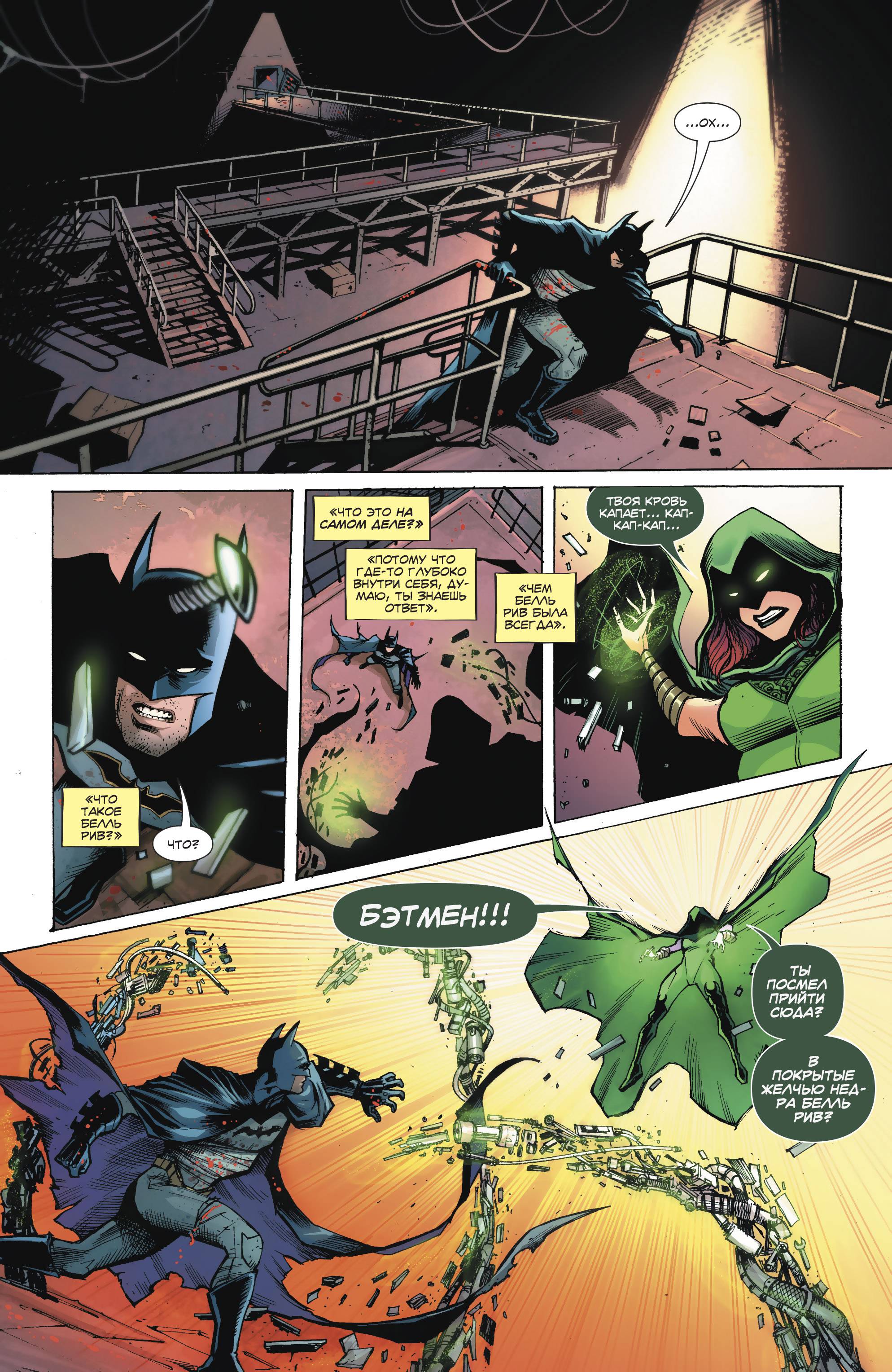 Отряд Самоубийц №24 онлайн