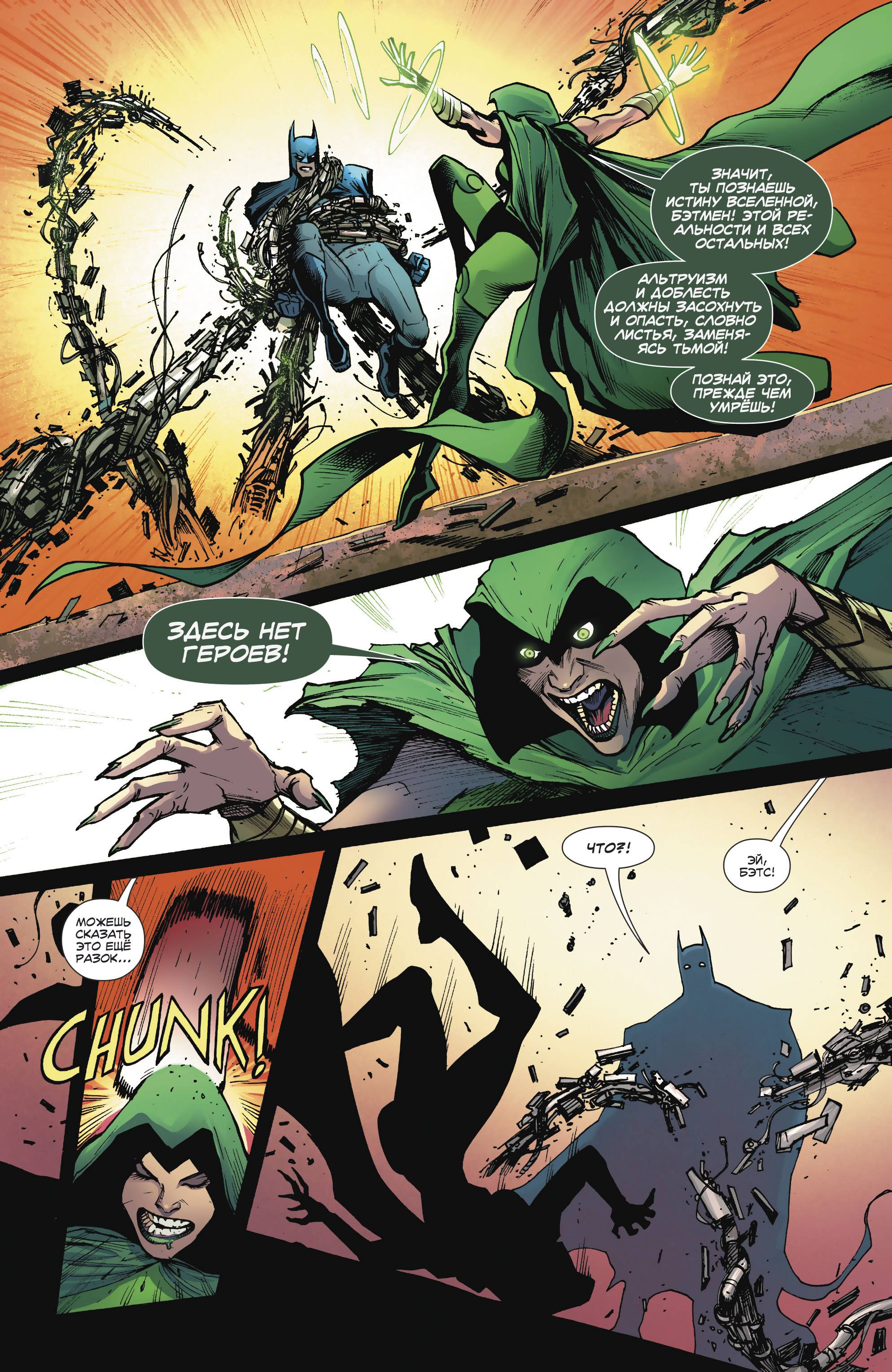 Отряд Самоубийц №24 онлайн