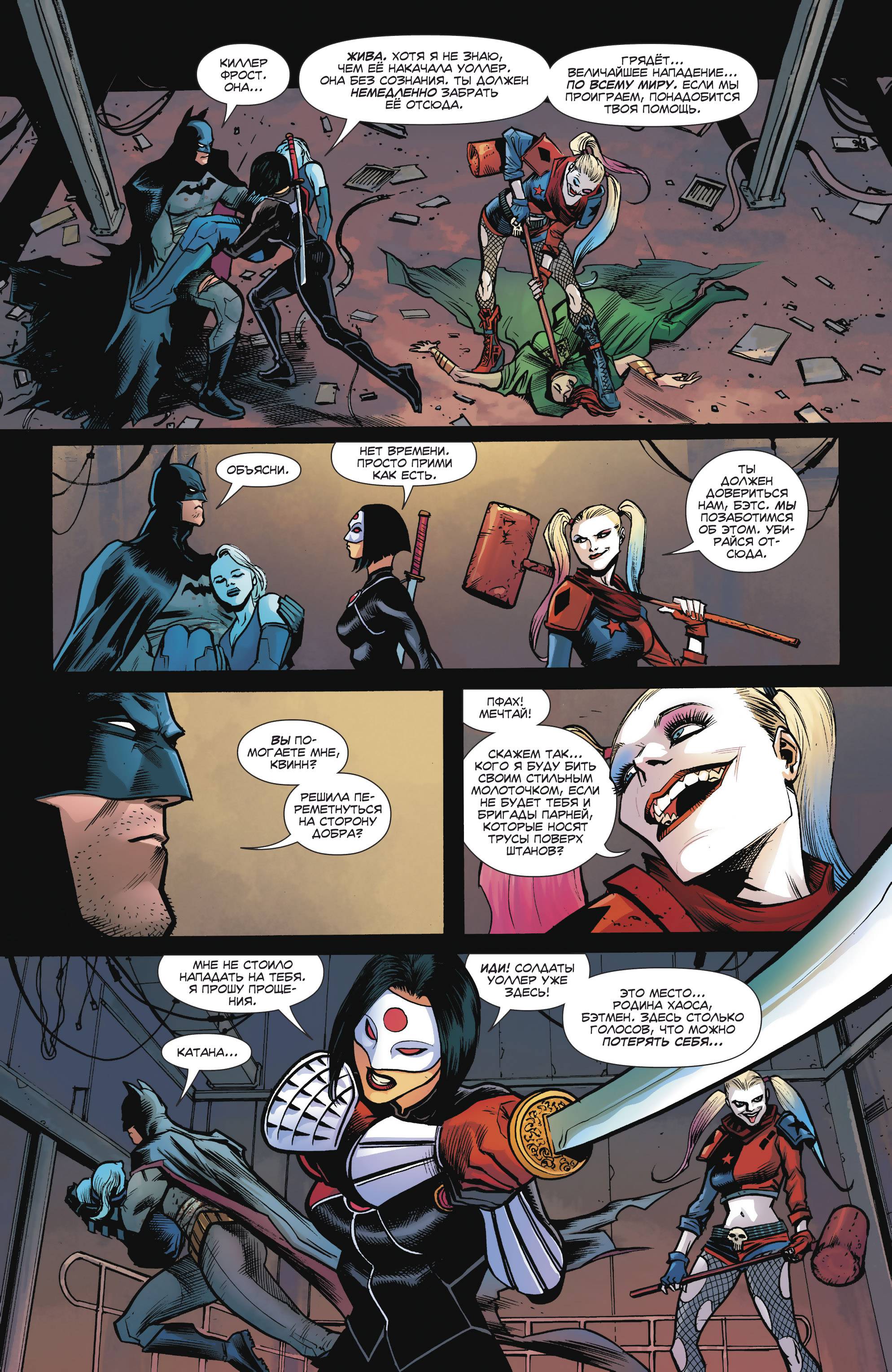 Отряд Самоубийц №24 онлайн