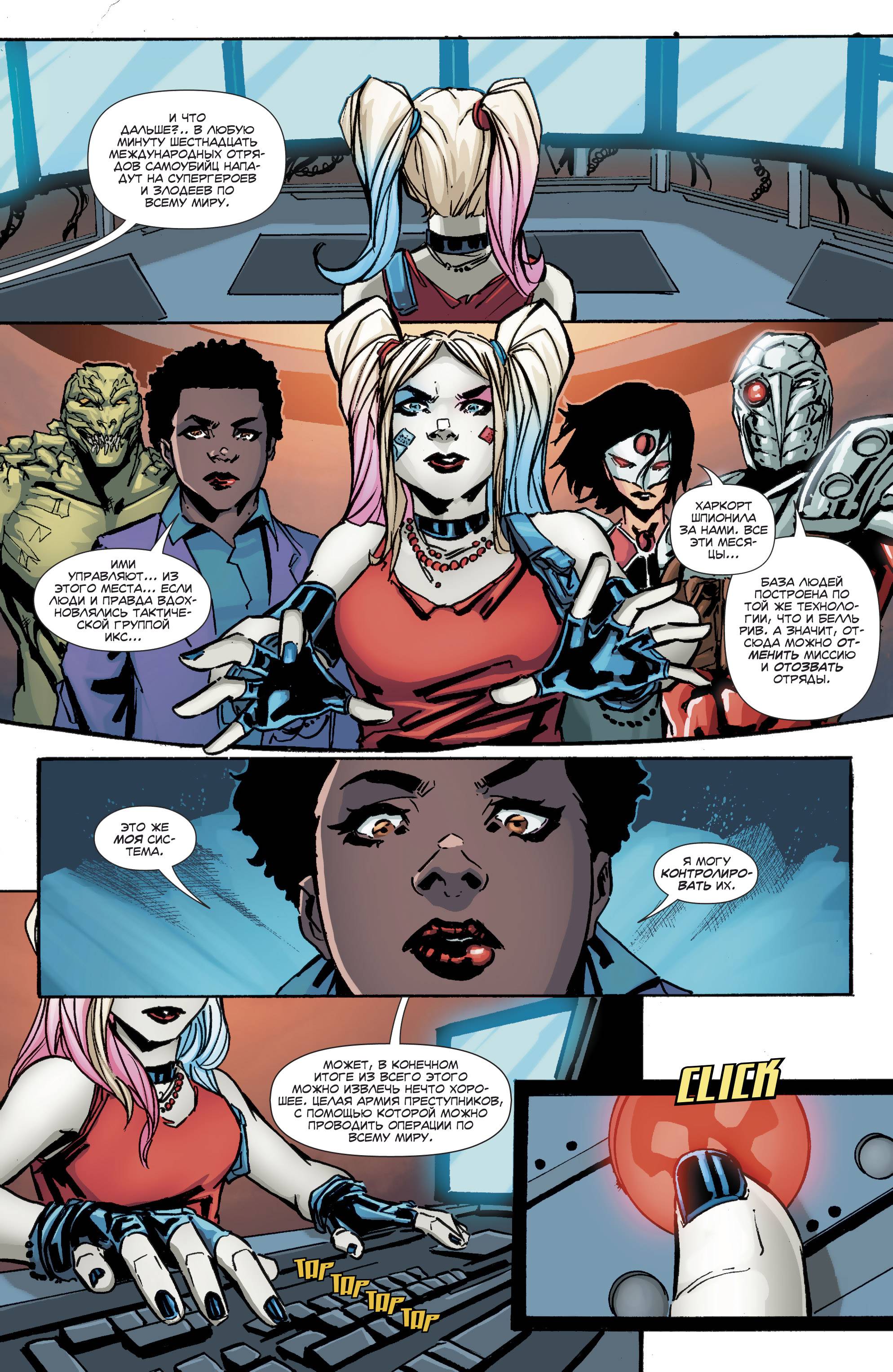 Отряд Самоубийц №25 онлайн