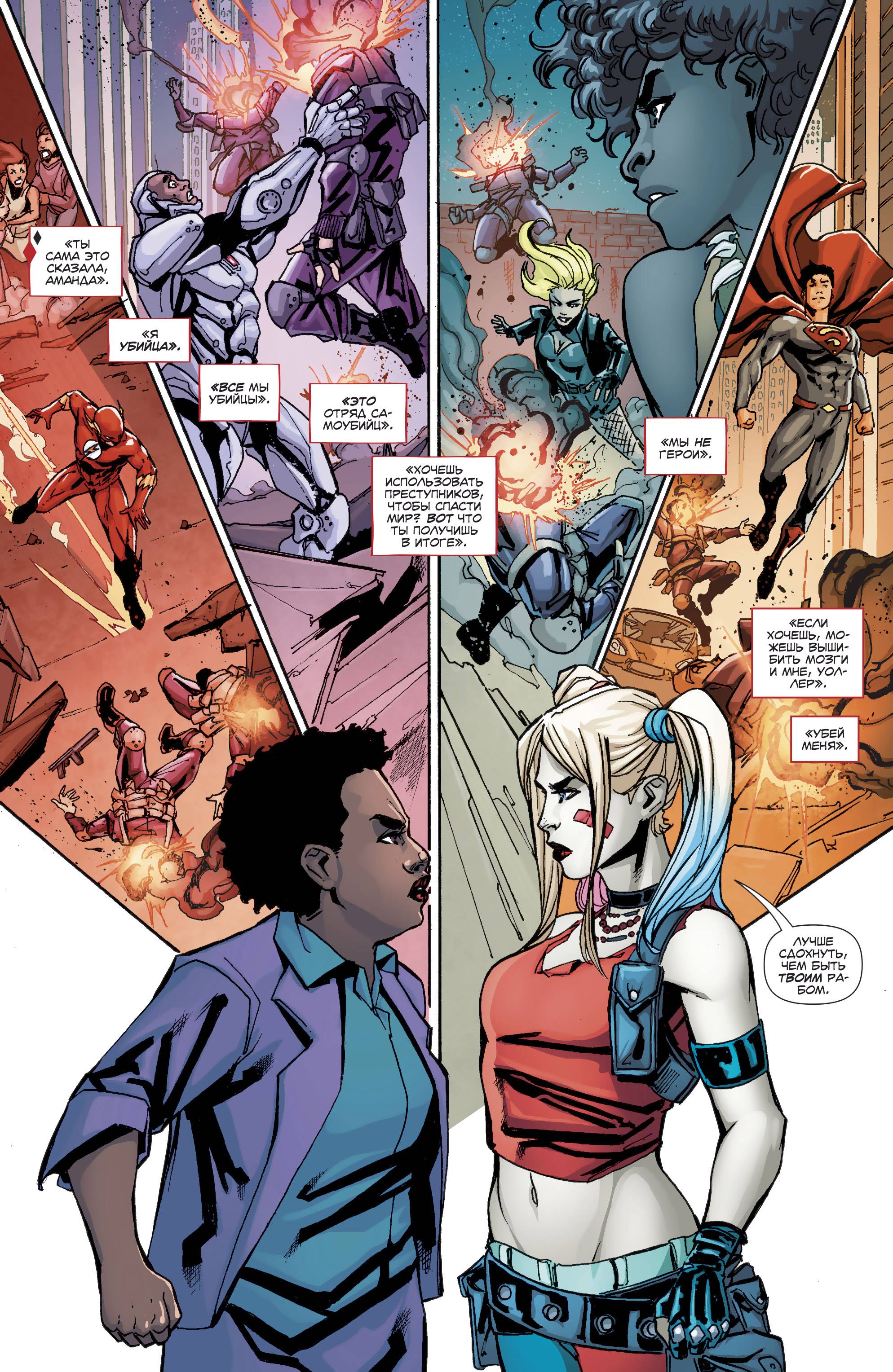 Отряд Самоубийц №25 онлайн