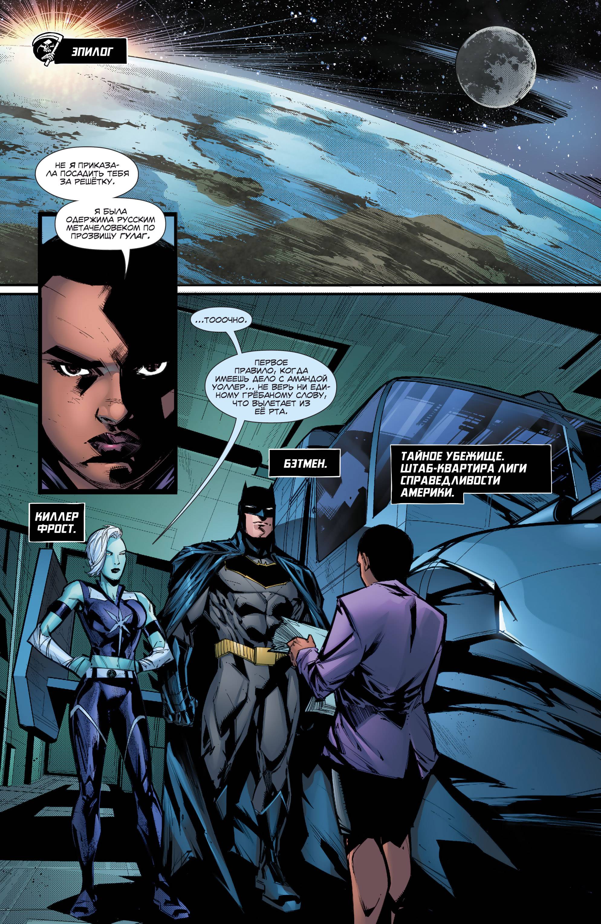 Отряд Самоубийц №25 онлайн