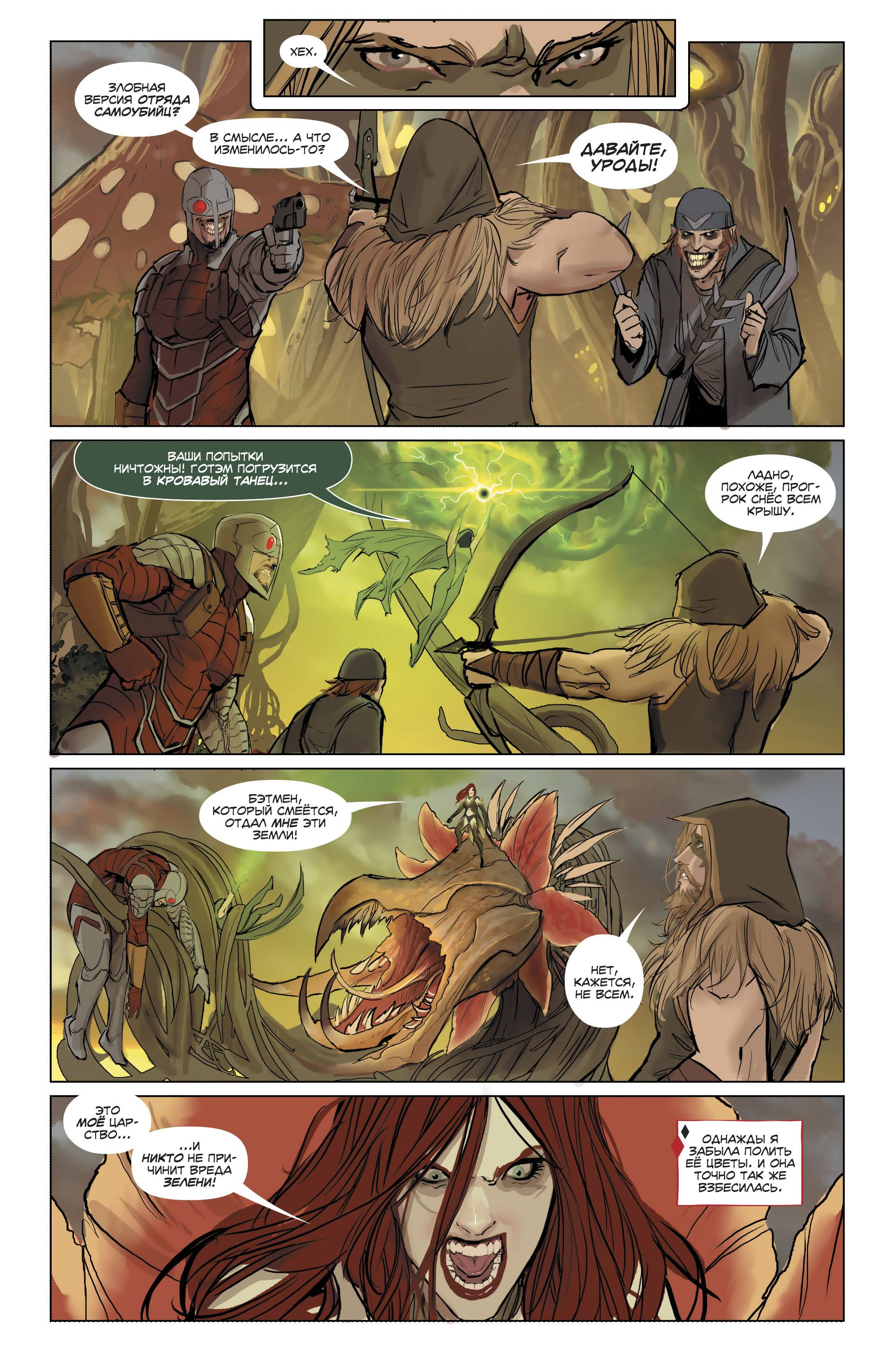 Отряд Самоубийц №26 онлайн