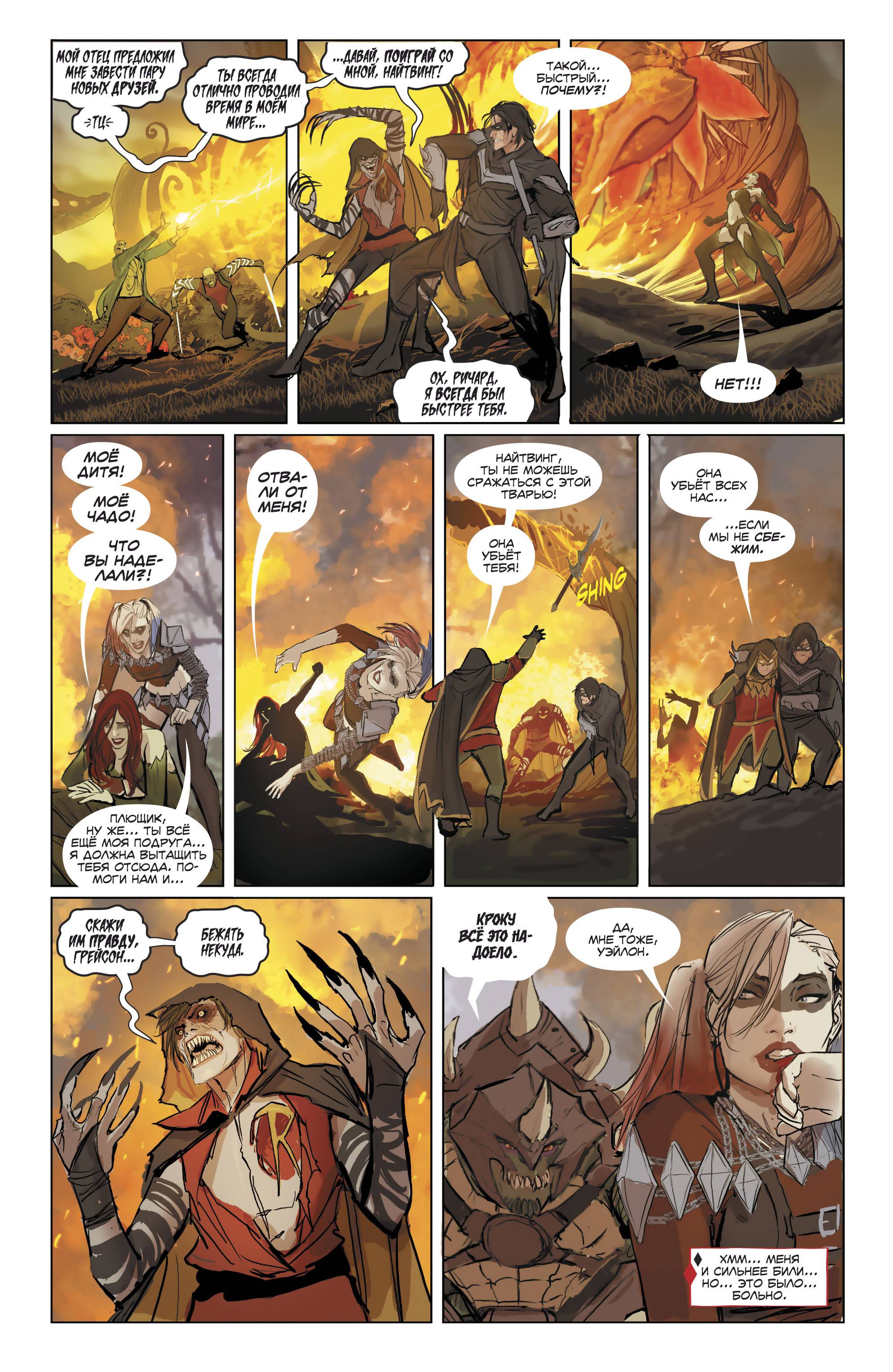 Отряд Самоубийц №26 онлайн