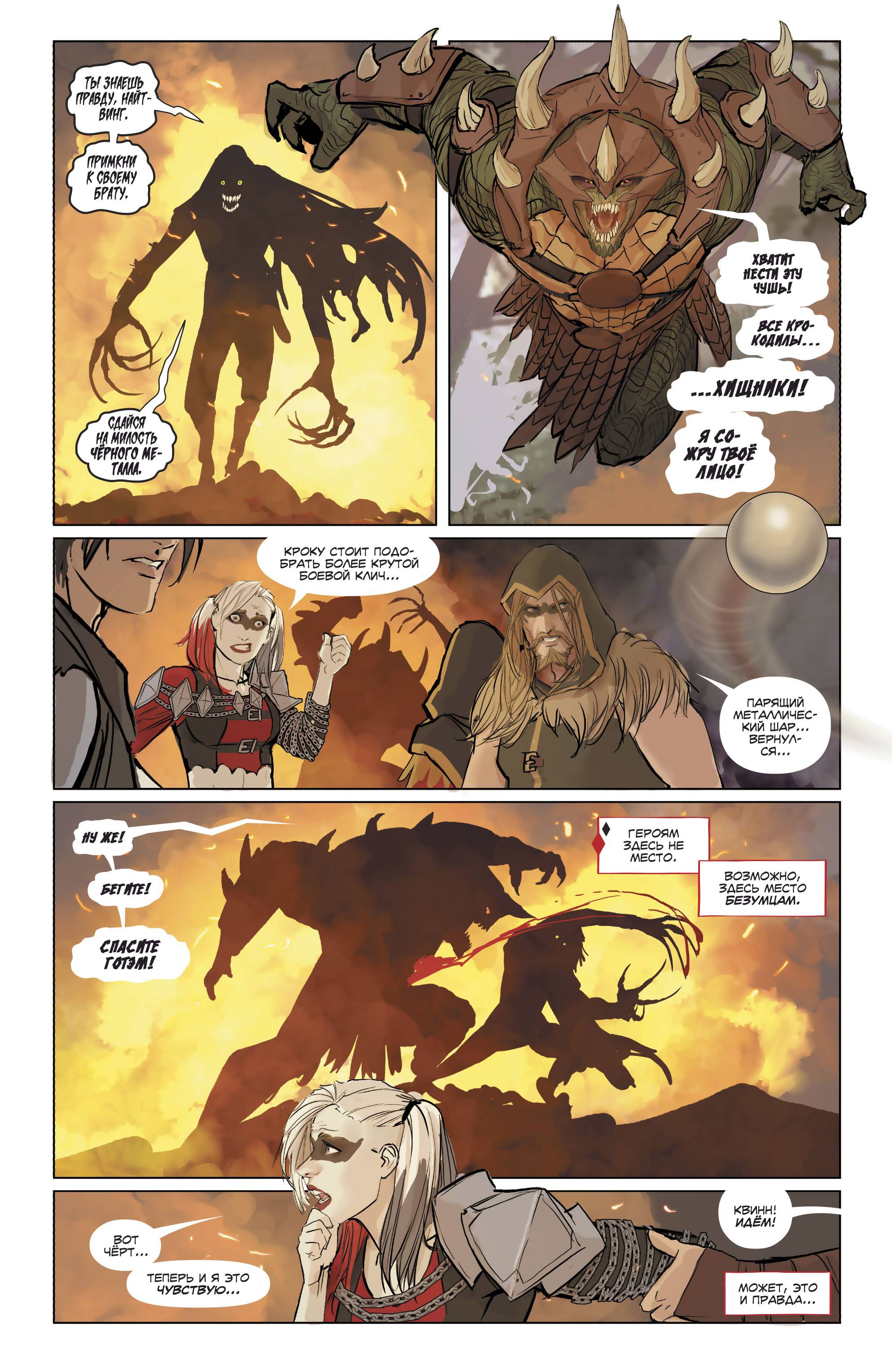 Отряд Самоубийц №26 онлайн