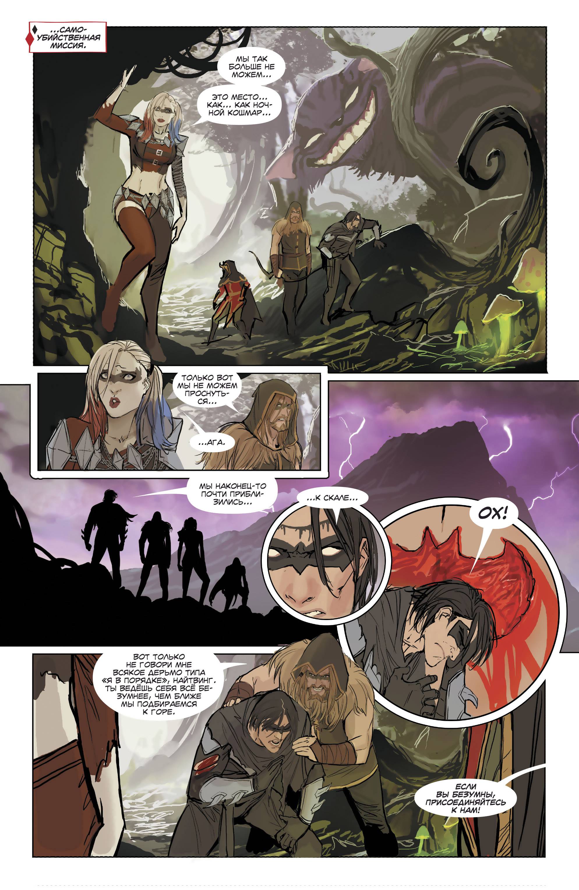 Отряд Самоубийц №26 онлайн