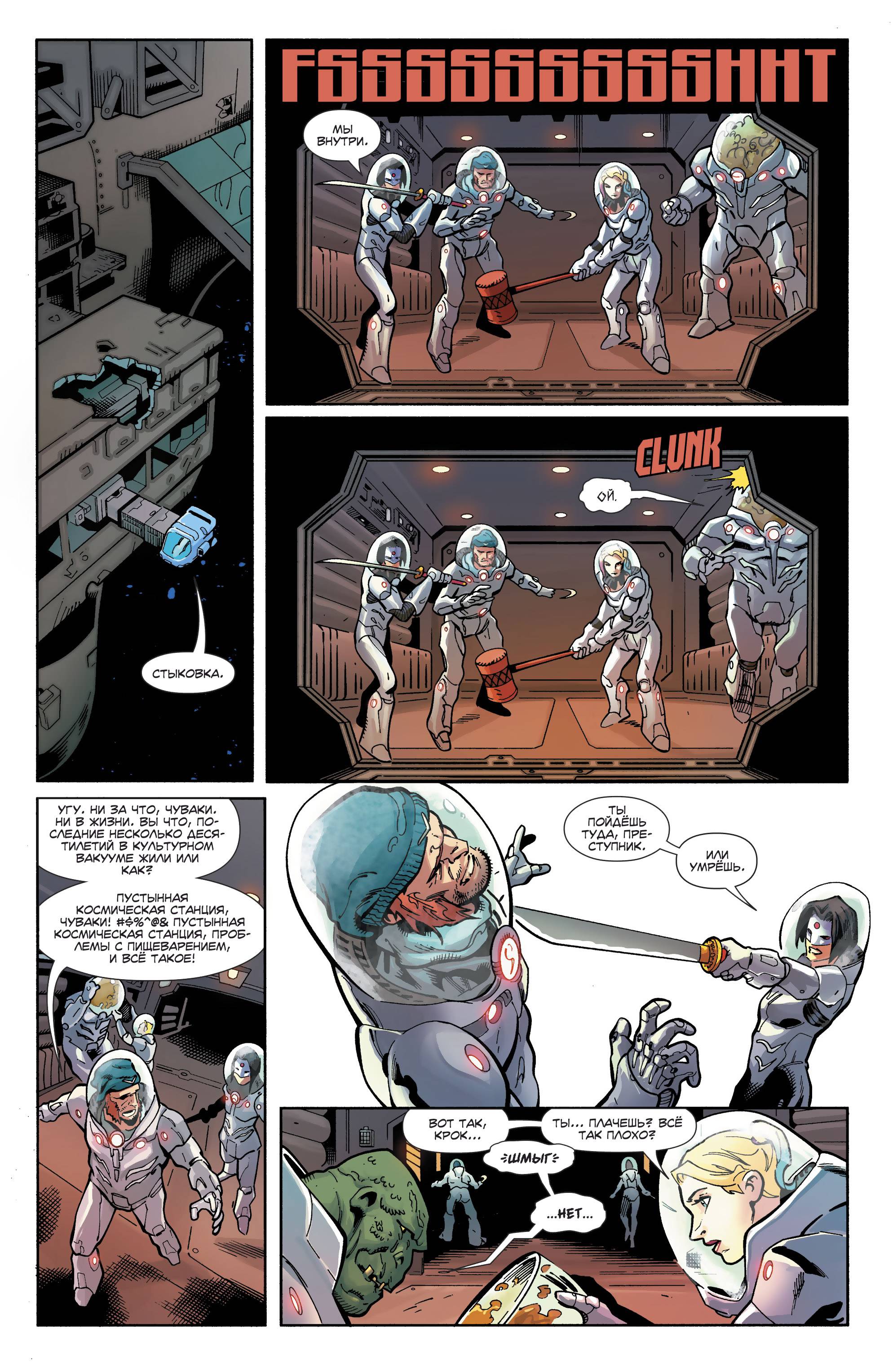 Отряд Самоубийц №27 онлайн