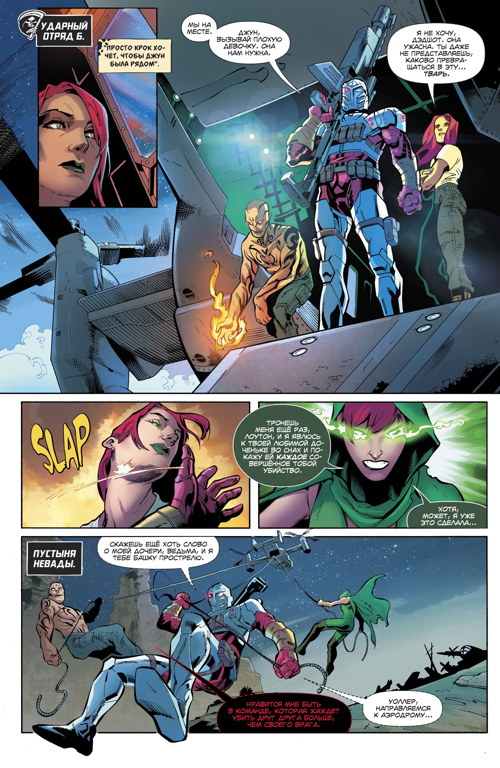 Отряд Самоубийц №27 онлайн